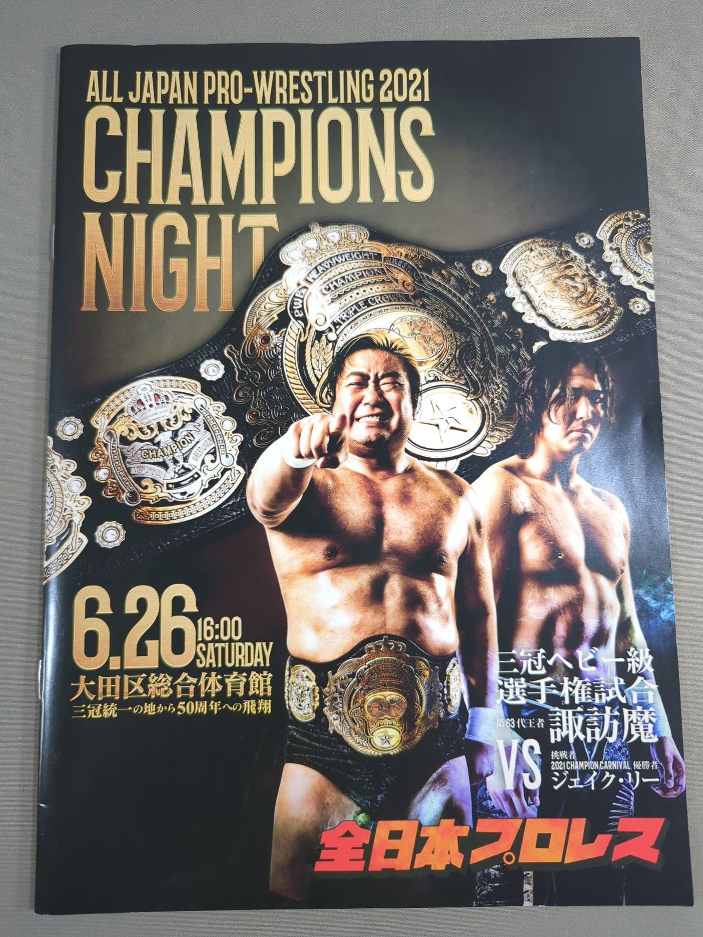 2021チャンピオンズナイト / 2021CHAMPIONS NIGHT