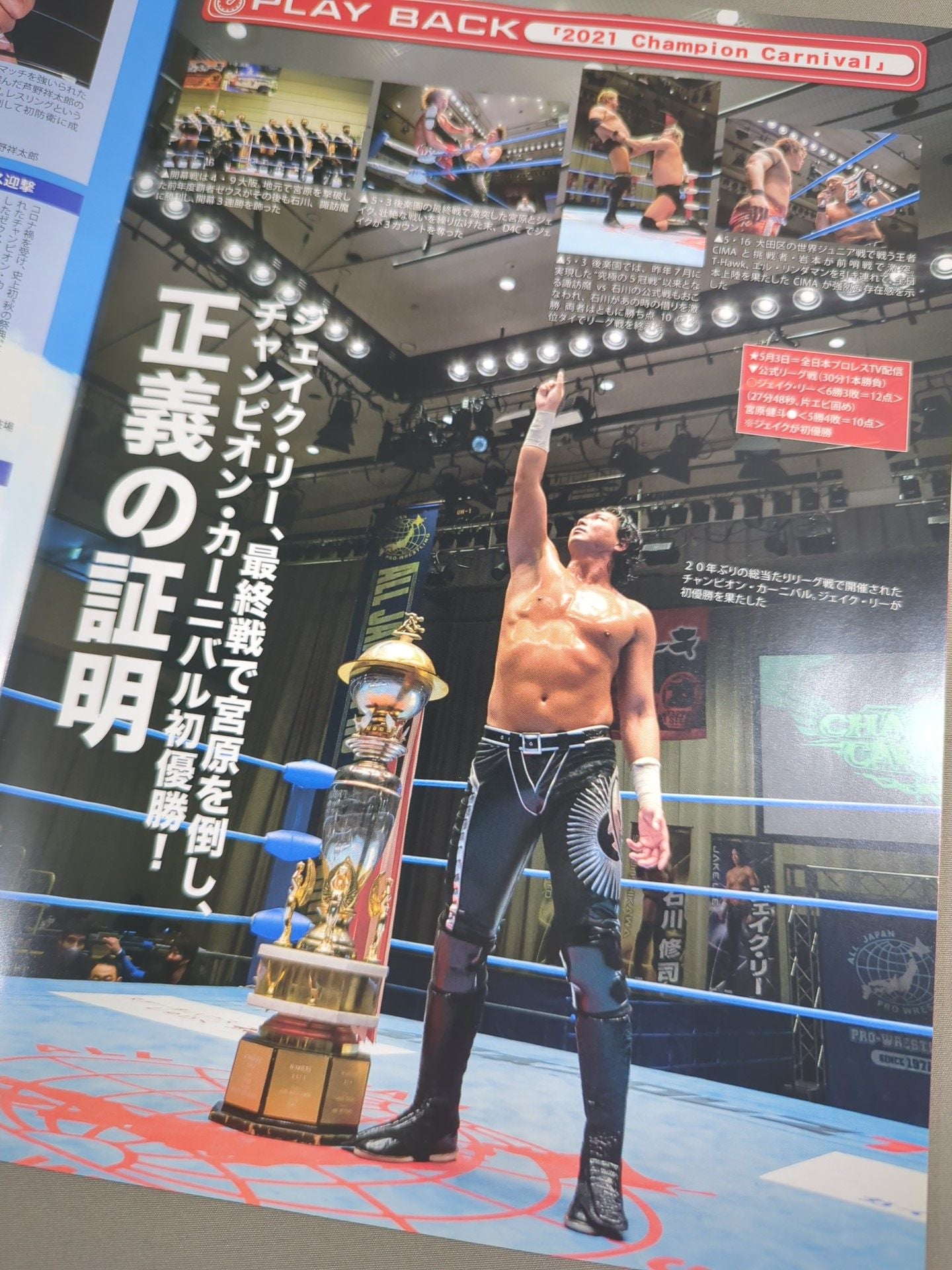 2021チャンピオンズナイト / 2021CHAMPIONS NIGHT