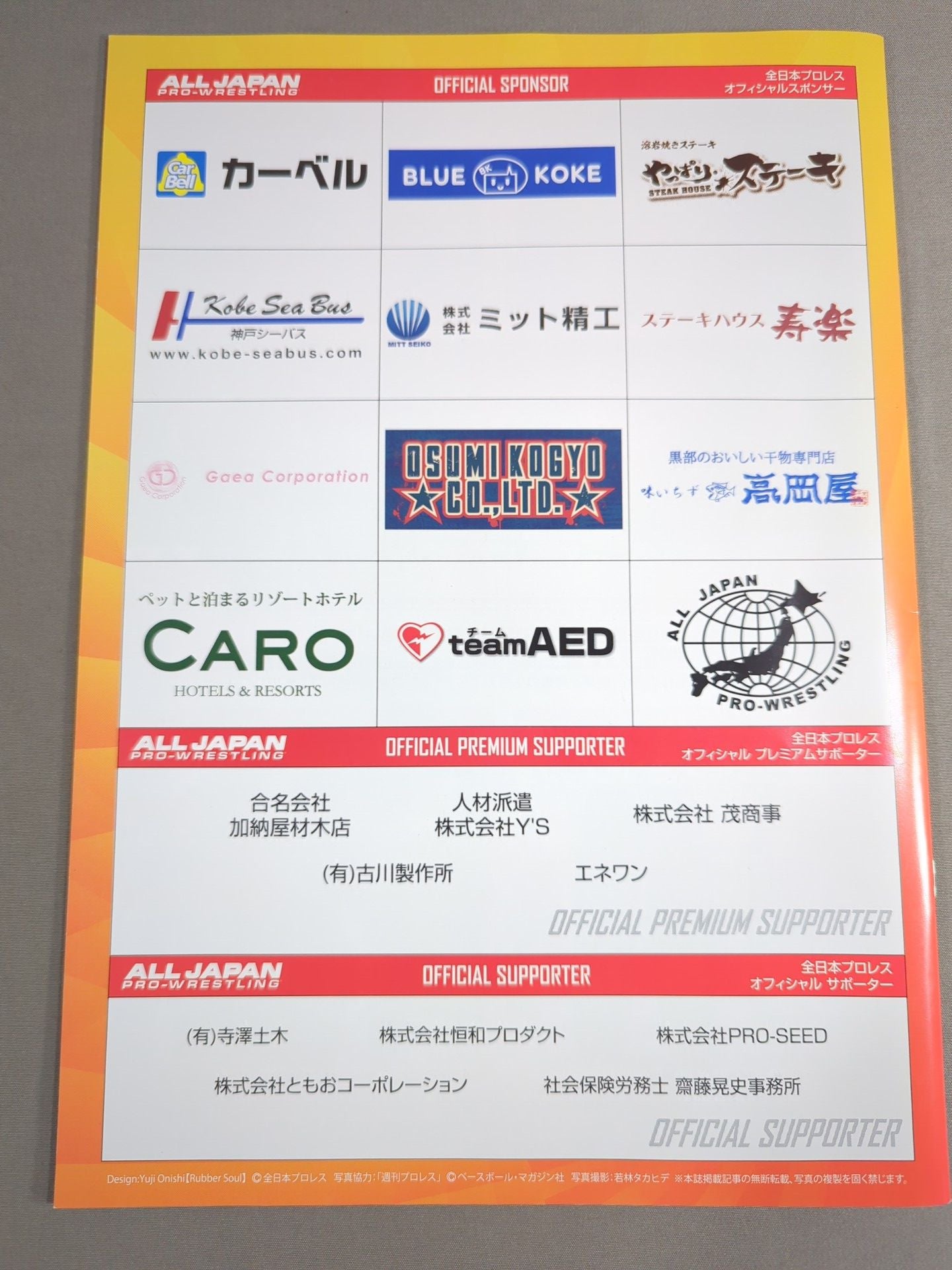 2021チャンピオンズナイト / 2021CHAMPIONS NIGHT