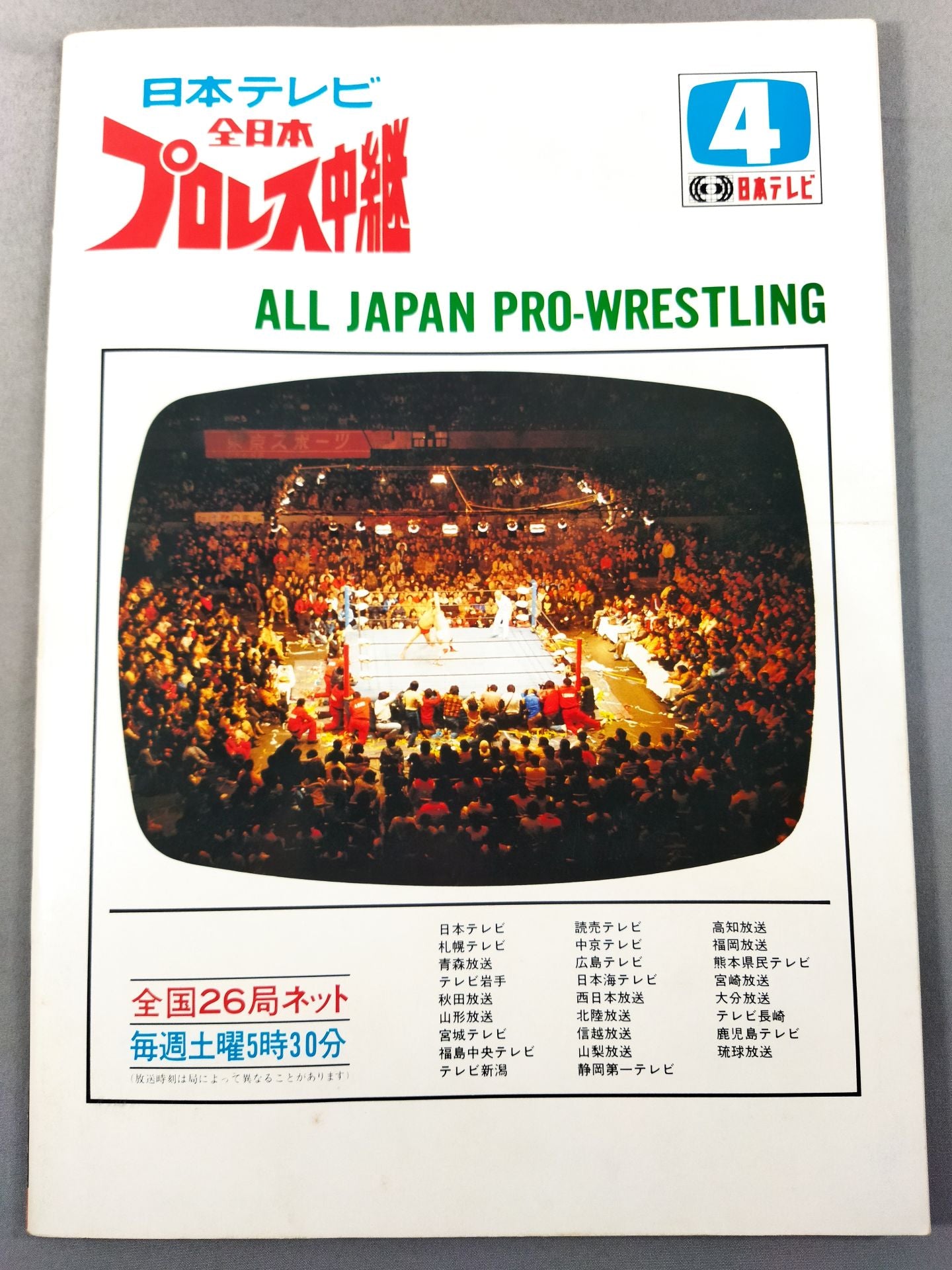 ★ Baba vs Shin PWF Battle ★ 85 Clash!! All-Star Wars