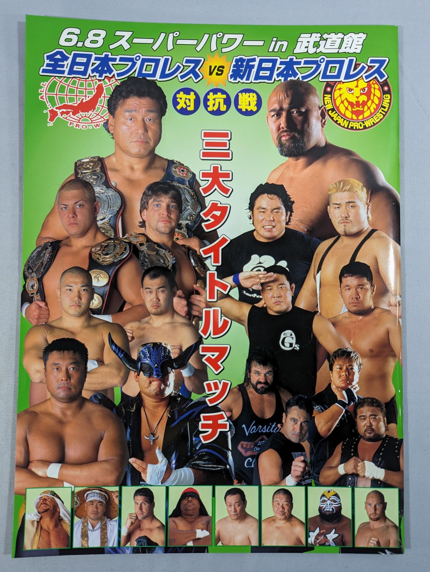 6.8 Super Power in Budokan / All Japan Pro Wrestling vs New Japan Pro Wrestling Competition