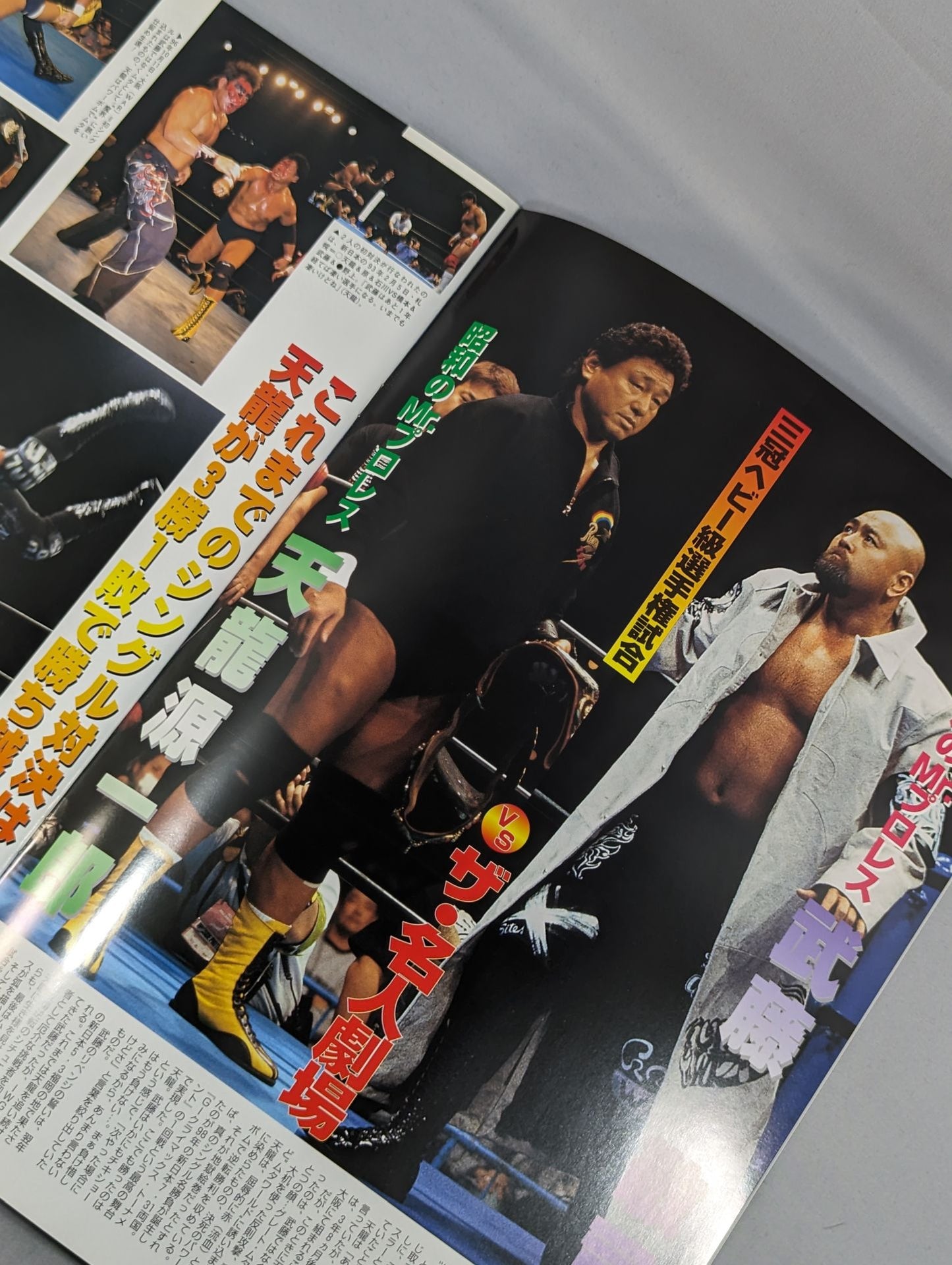 6.8 Super Power in Budokan / All Japan Pro Wrestling vs New Japan Pro Wrestling Competition