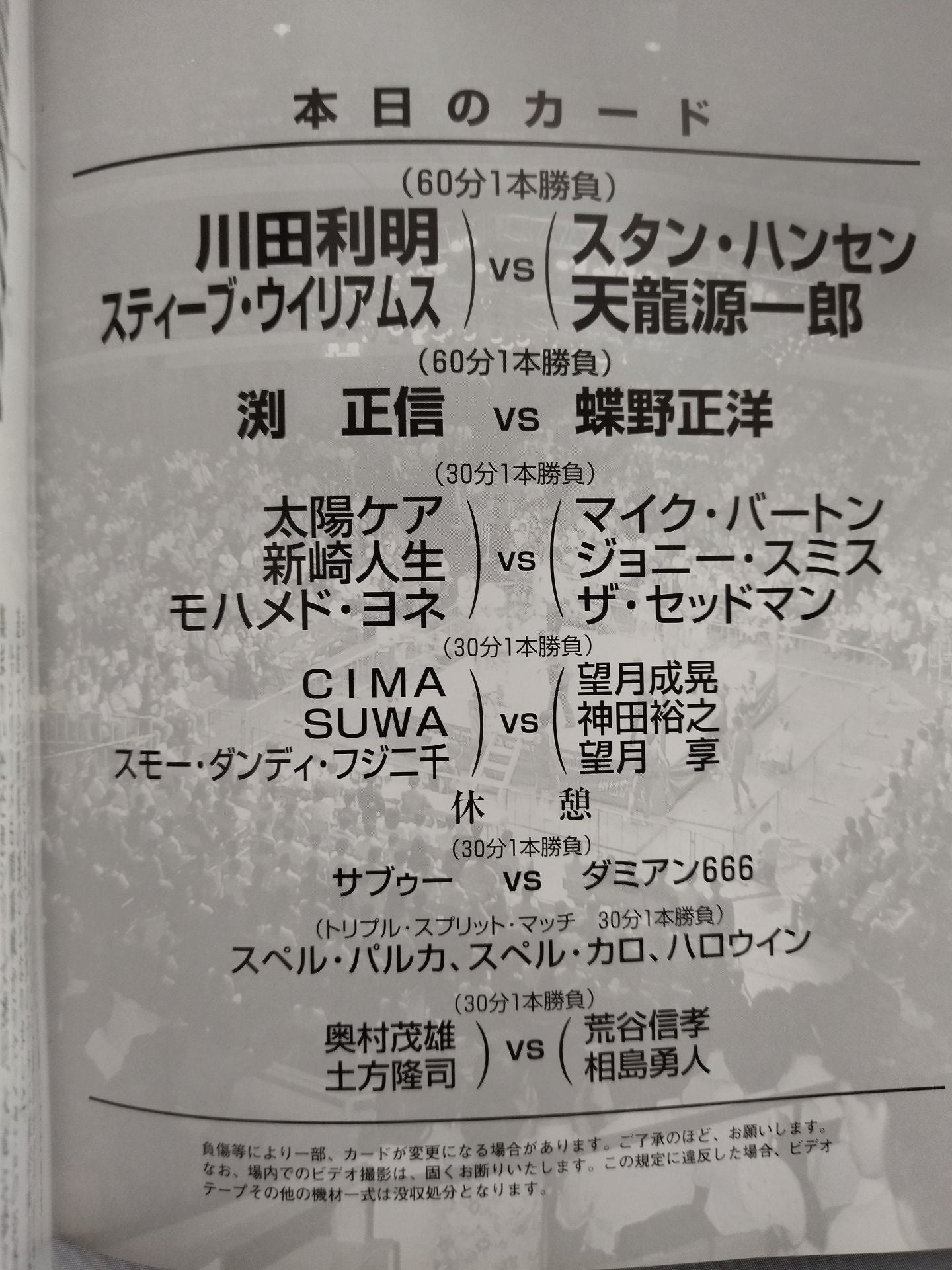 2000サマーアクション・シリーズⅡ / 王道の名にかけて