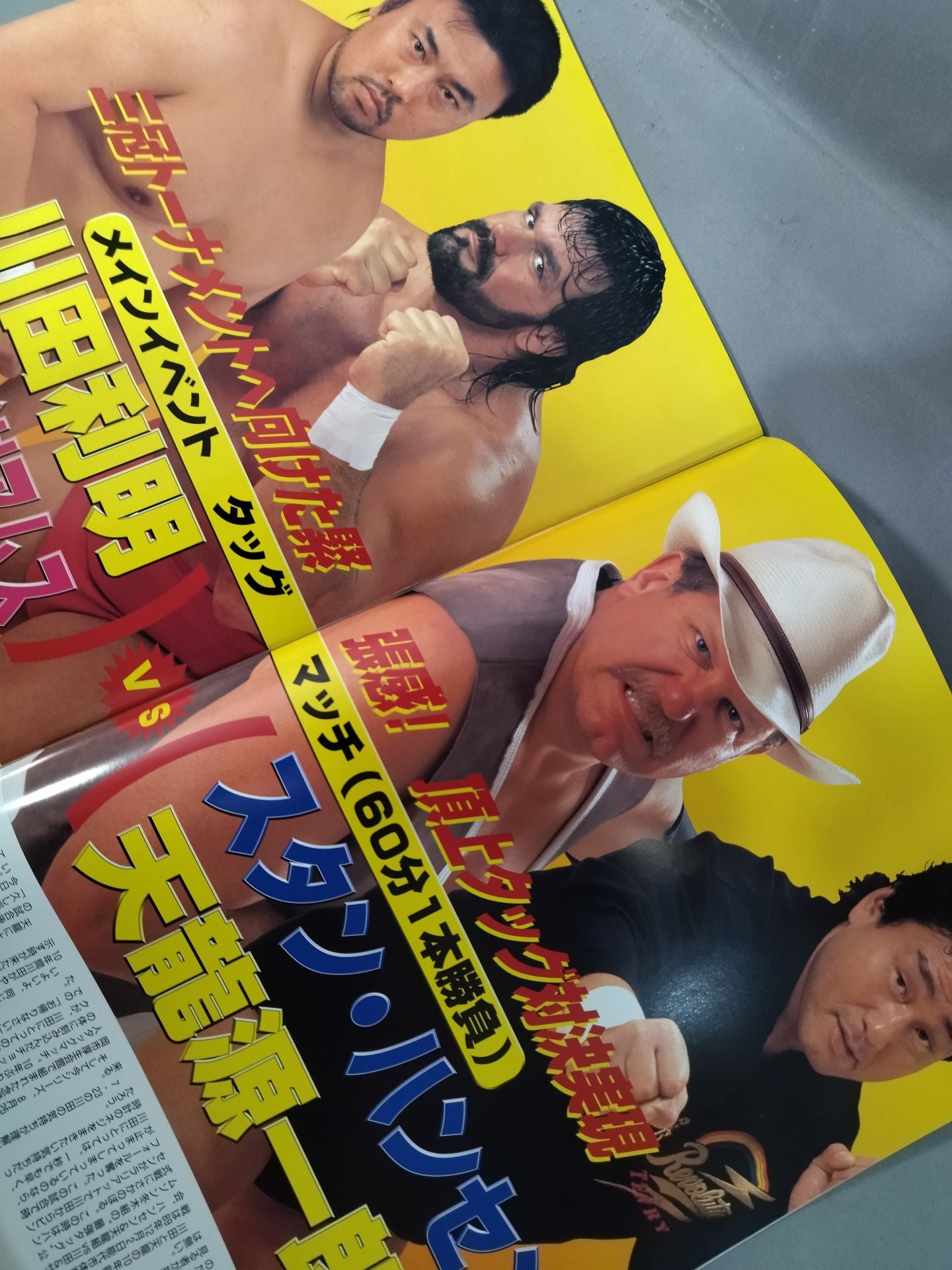 2000サマーアクション・シリーズⅡ / 王道の名にかけて