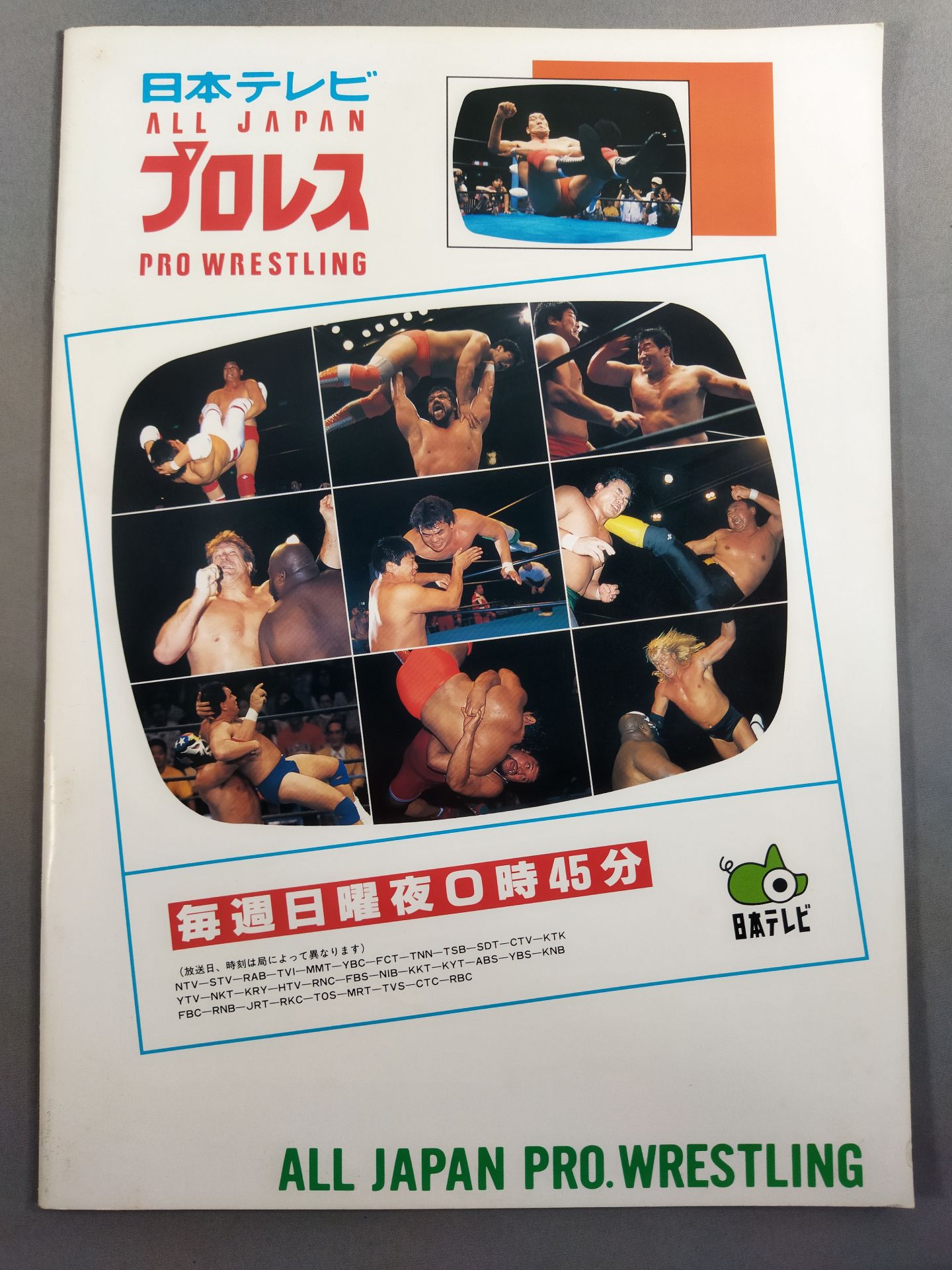 97チャンピオン・カーニバル / 栄冠奪取宣言