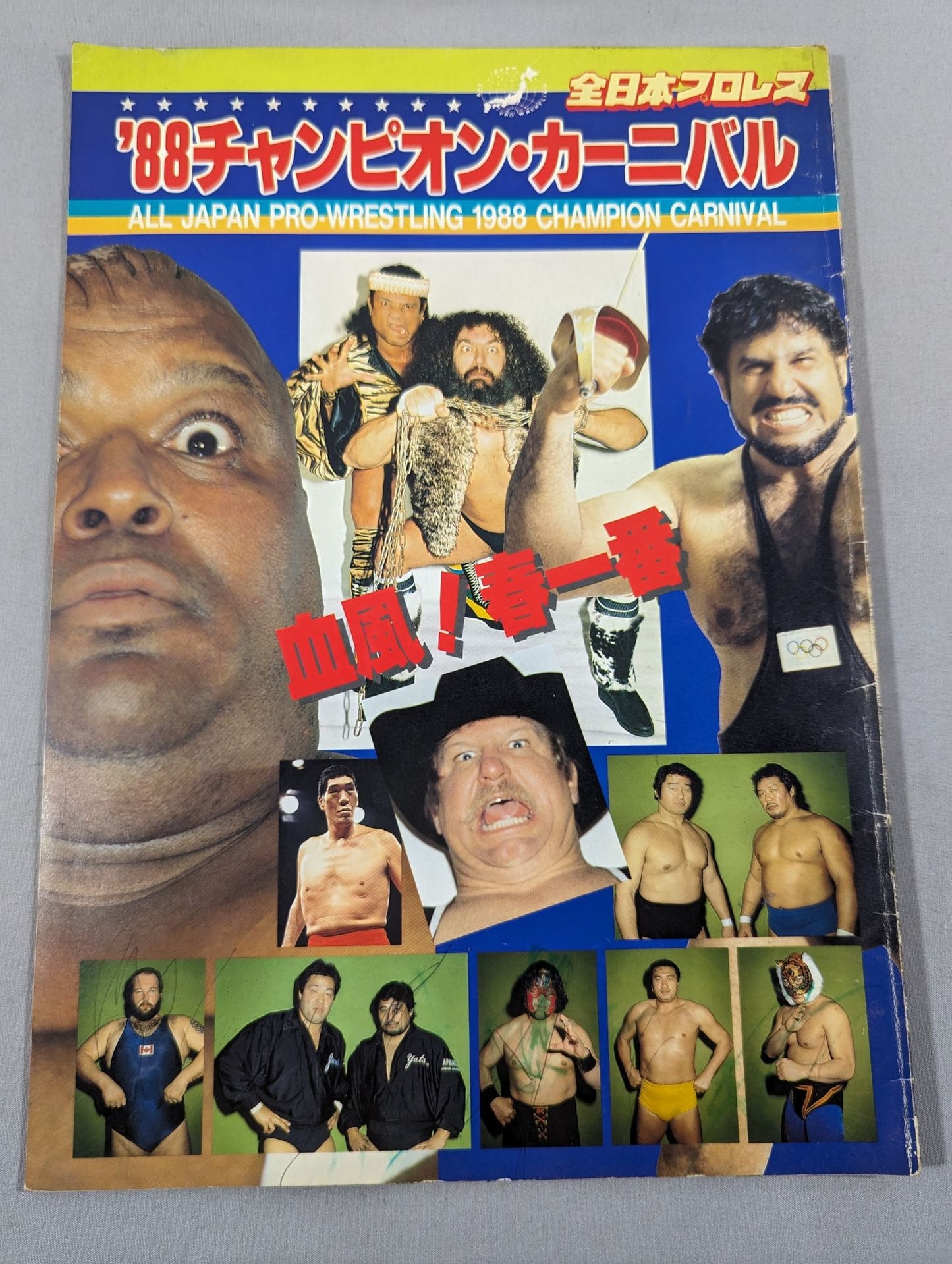 ★ブロディvs鶴田 インター戦★ 88チャンピオン・カーニバル