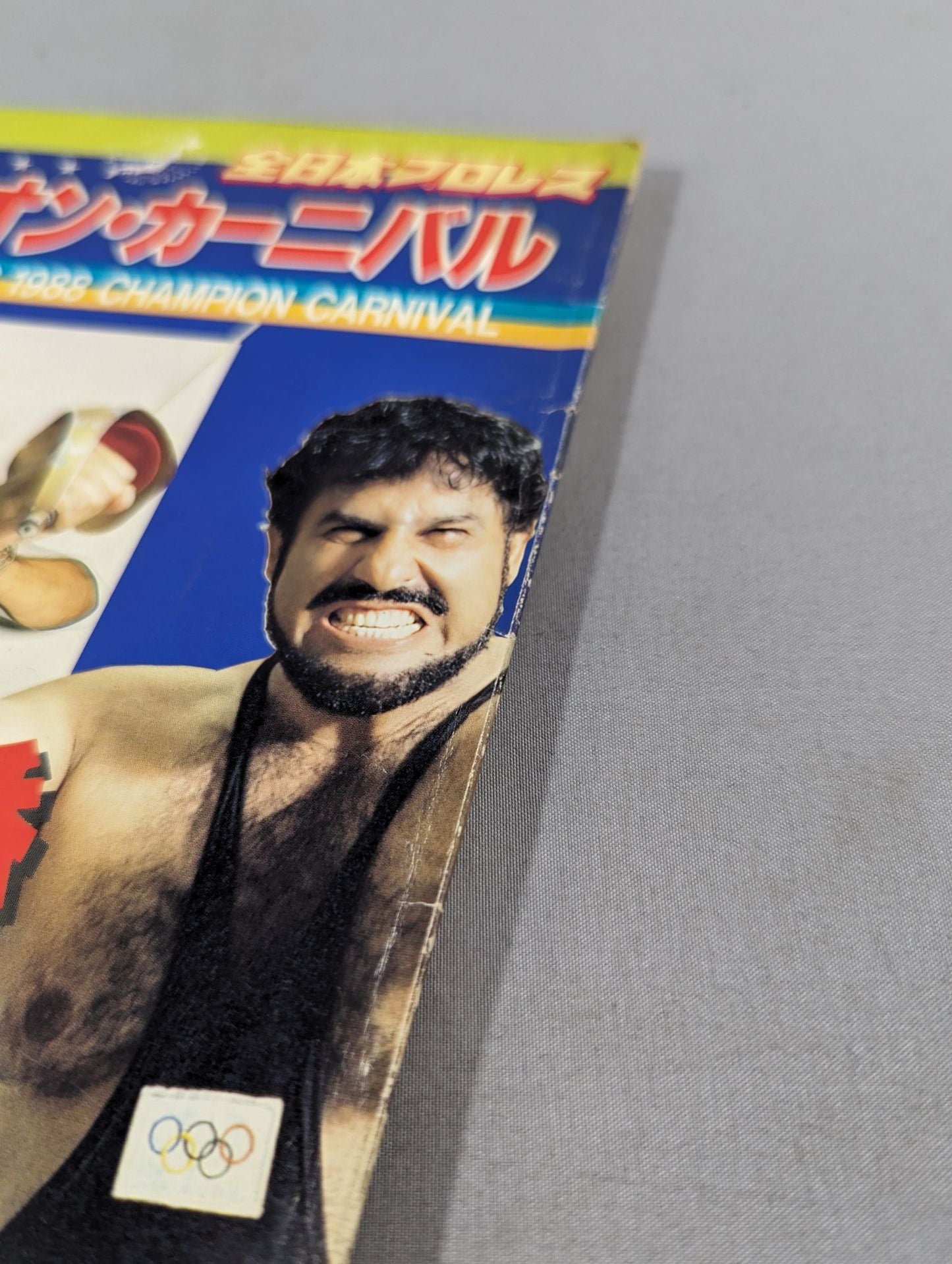 ★ブロディvs鶴田 インター戦★ 88チャンピオン・カーニバル