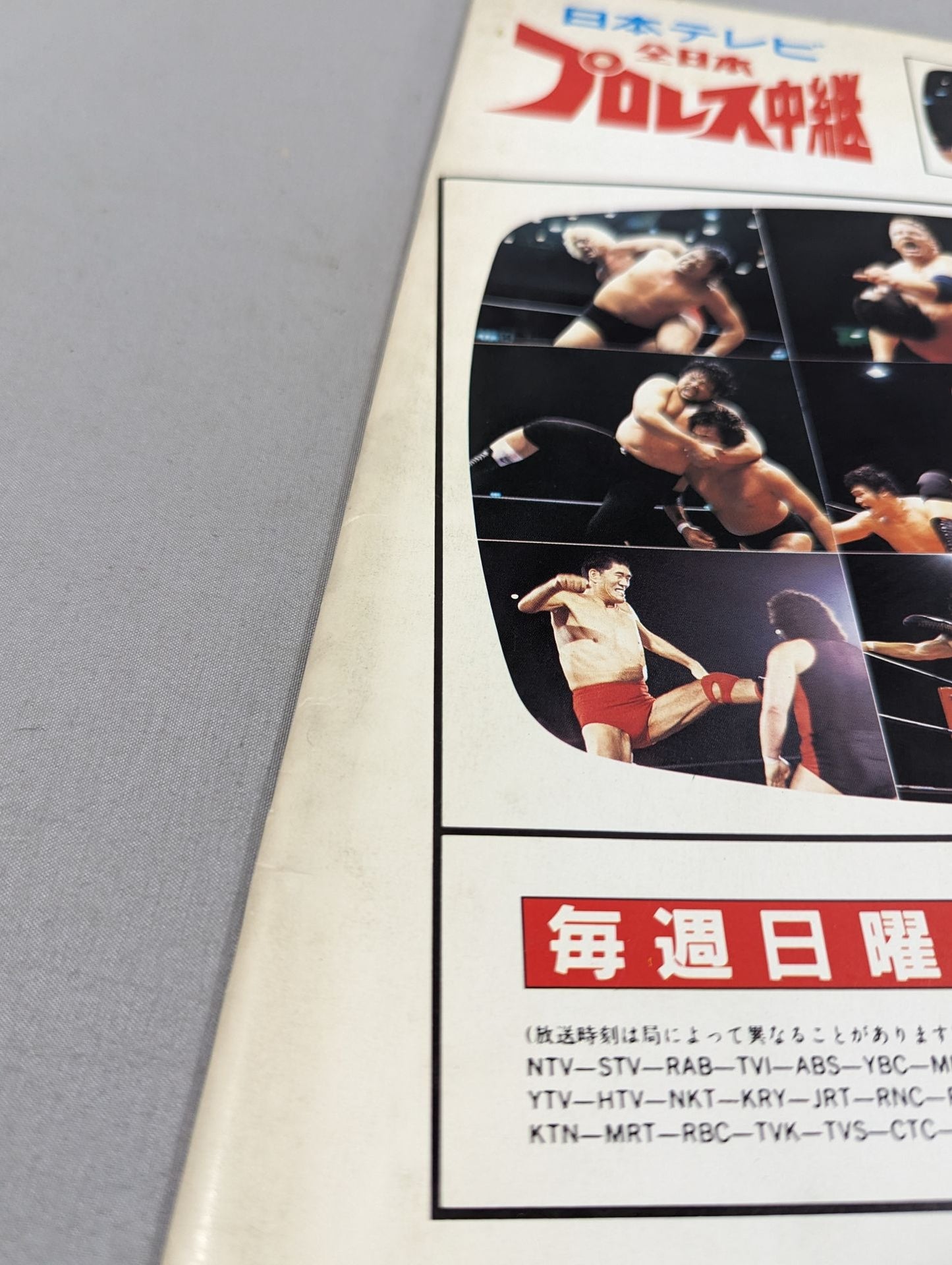 ★ブロディvs鶴田 インター戦★ 88チャンピオン・カーニバル