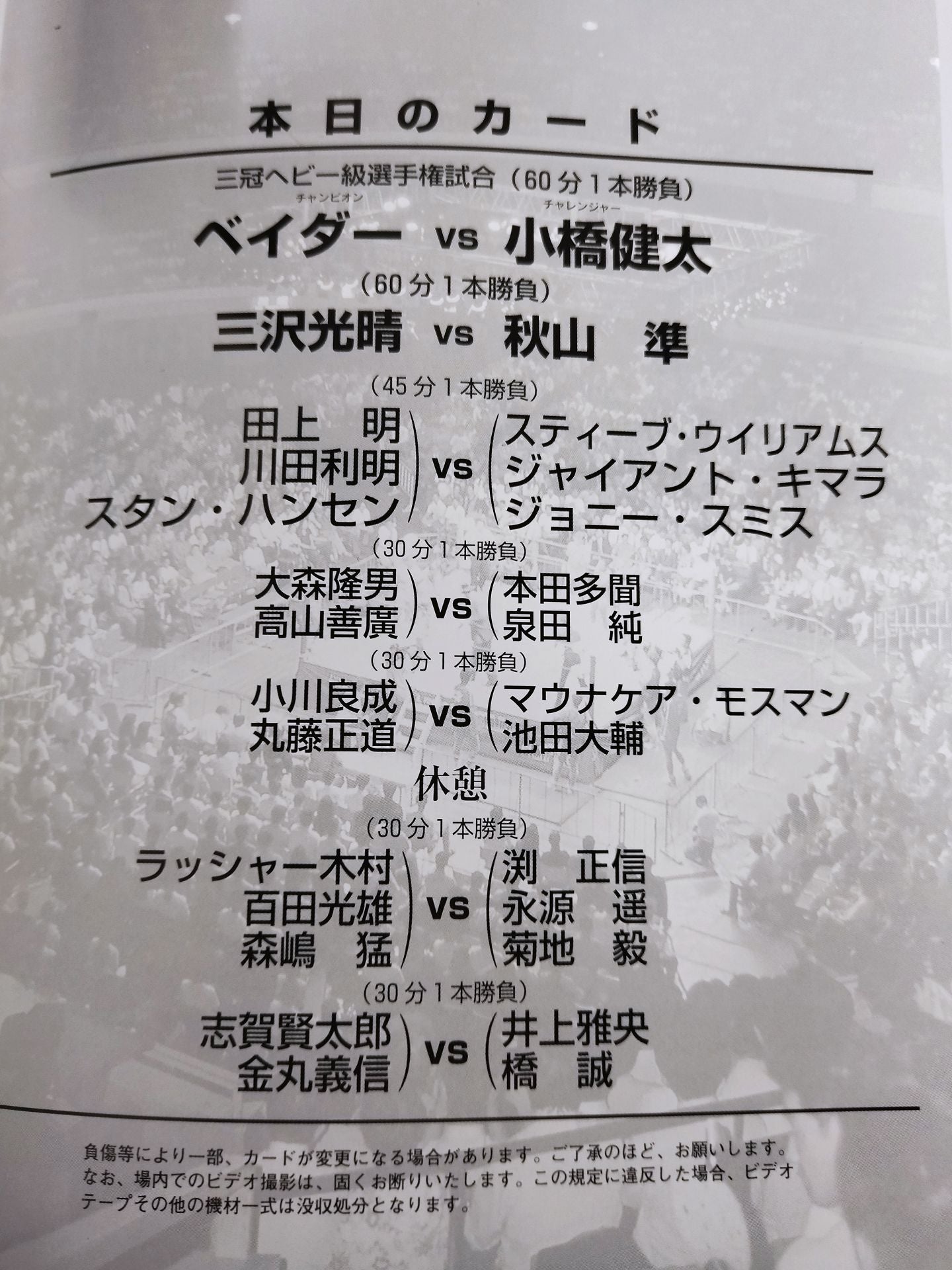 2000エキサイト・シリーズ / 春・完全燃焼・日本武道館