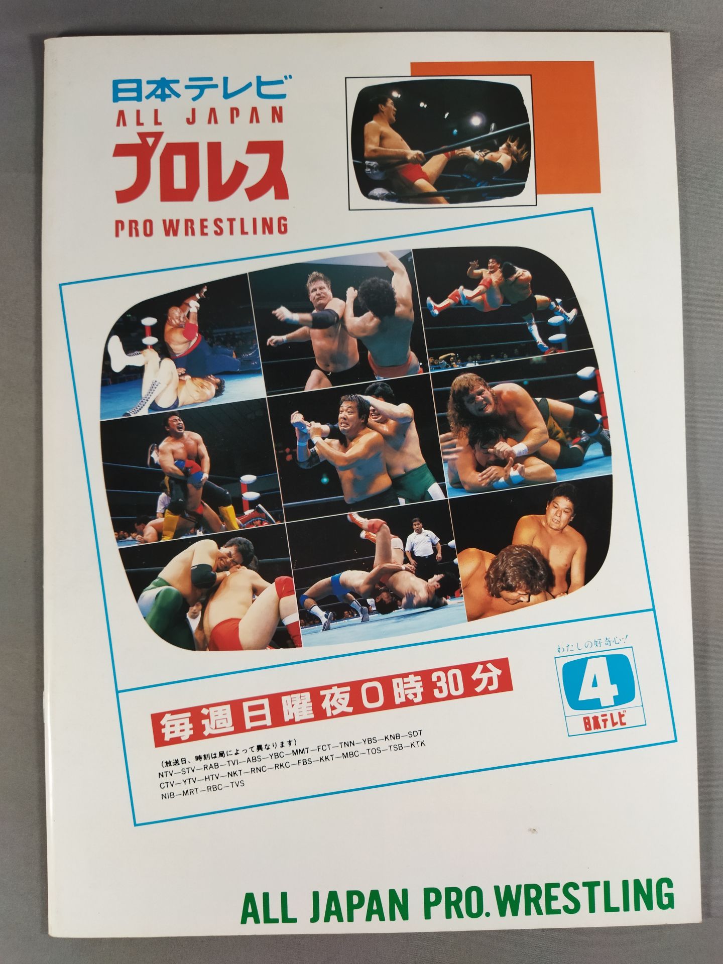 93 Champion Carnival Spring Honshu "Complete" Round-robin!