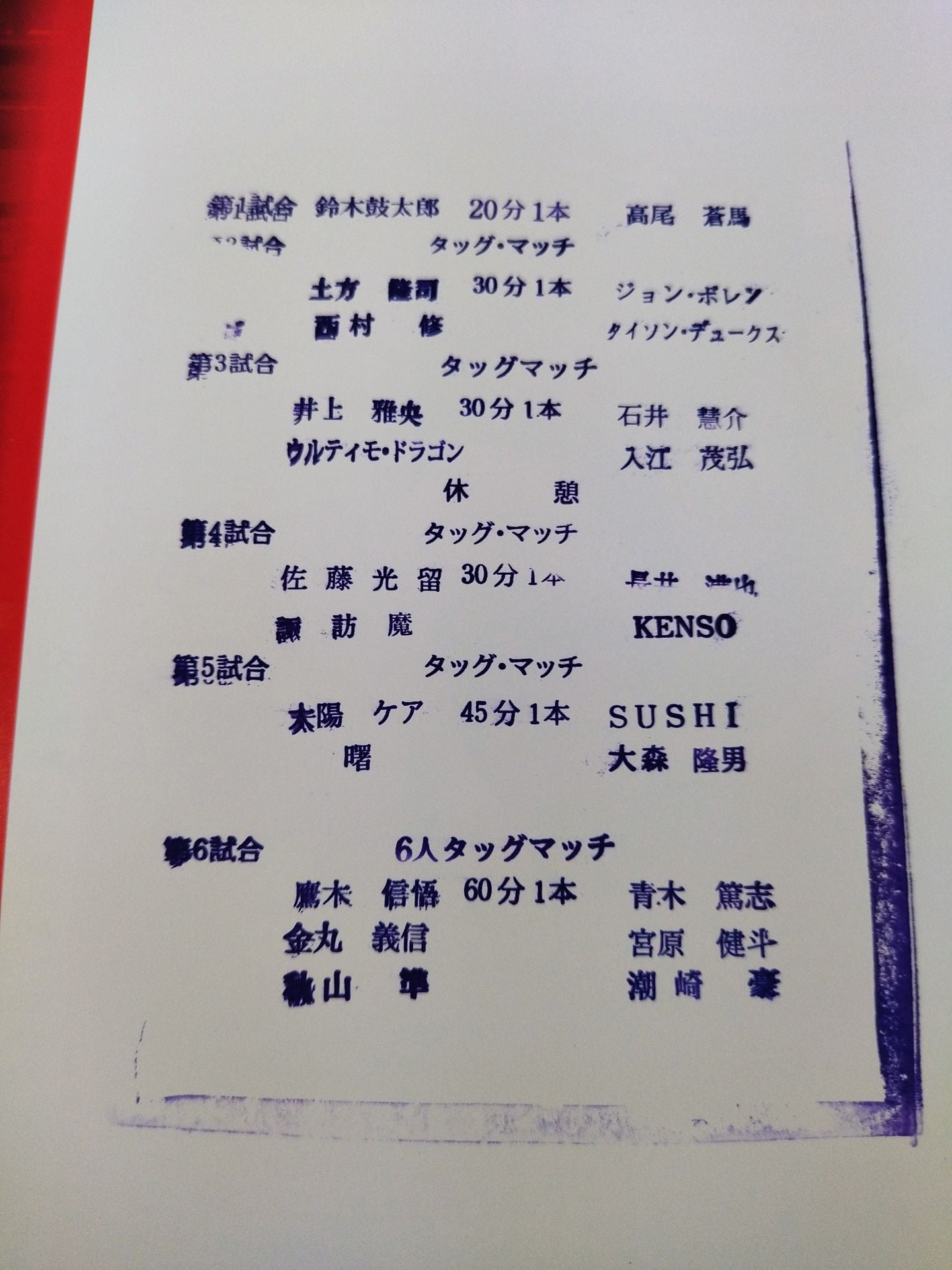 2014ニューイヤーウォーズ