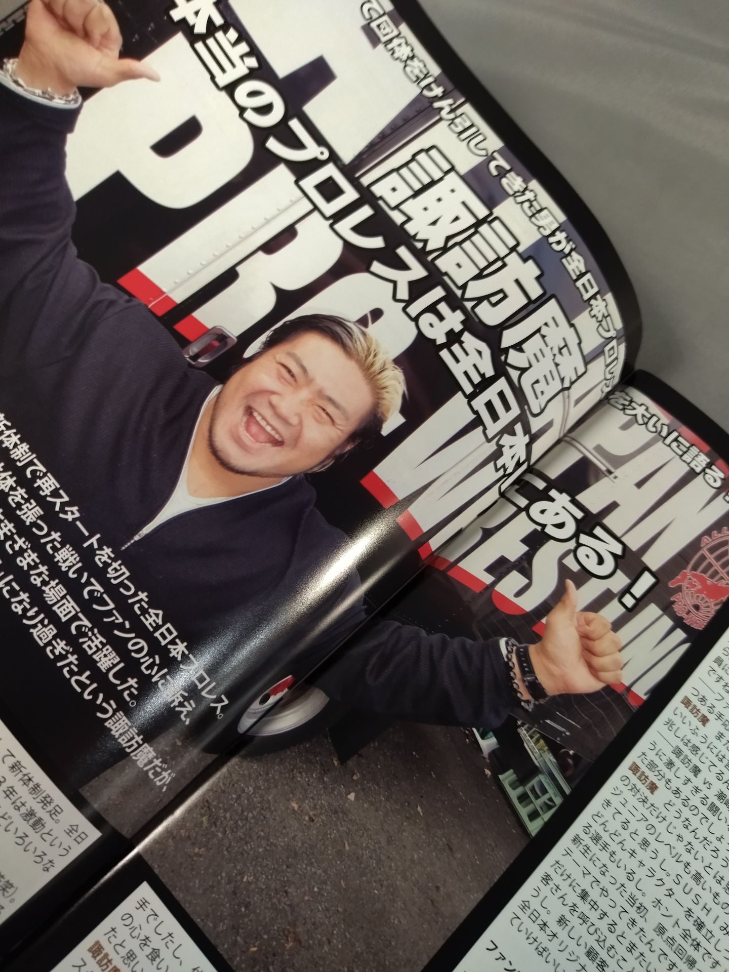 2014ニューイヤーウォーズ