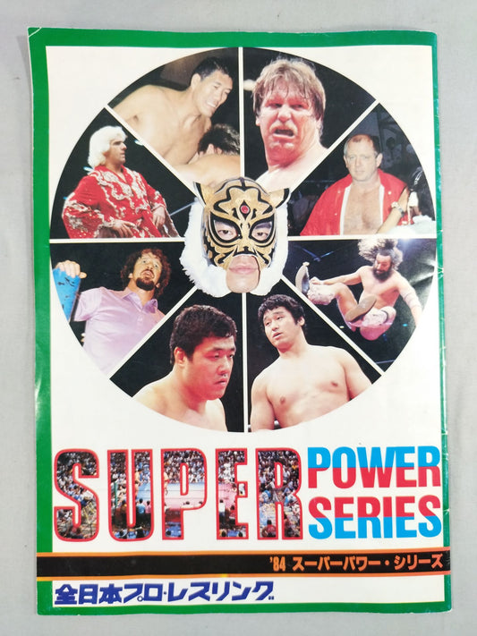 ★2代目タイガーデビュー戦★ 84スーパーパワー・シリーズ
