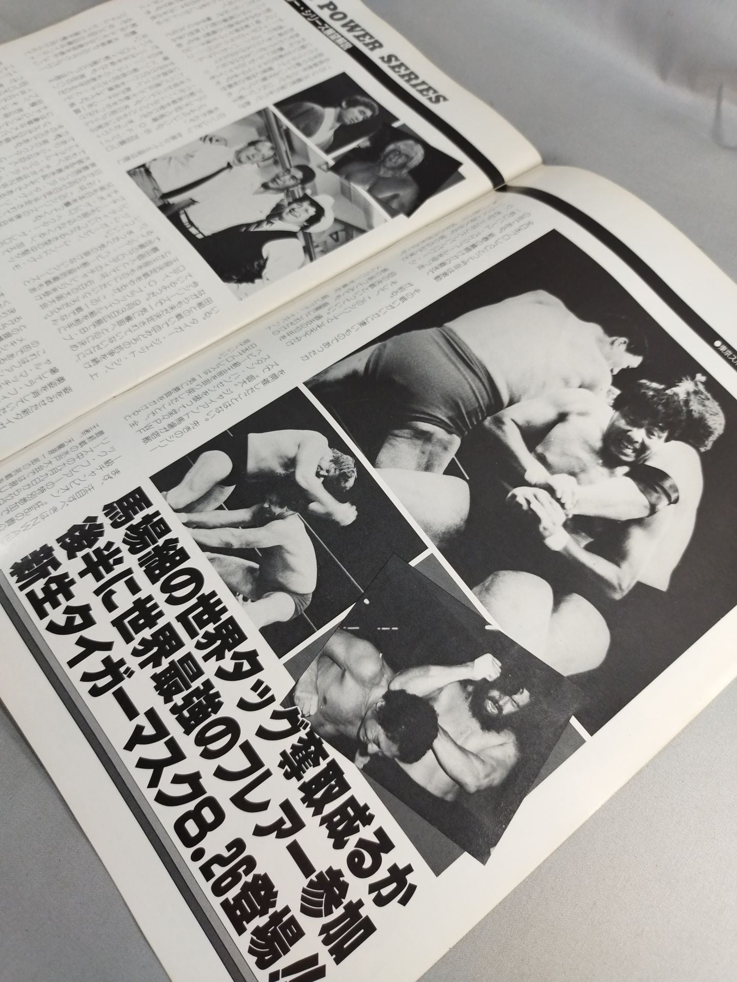 ★2代目タイガーデビュー戦★ 84スーパーパワー・シリーズ