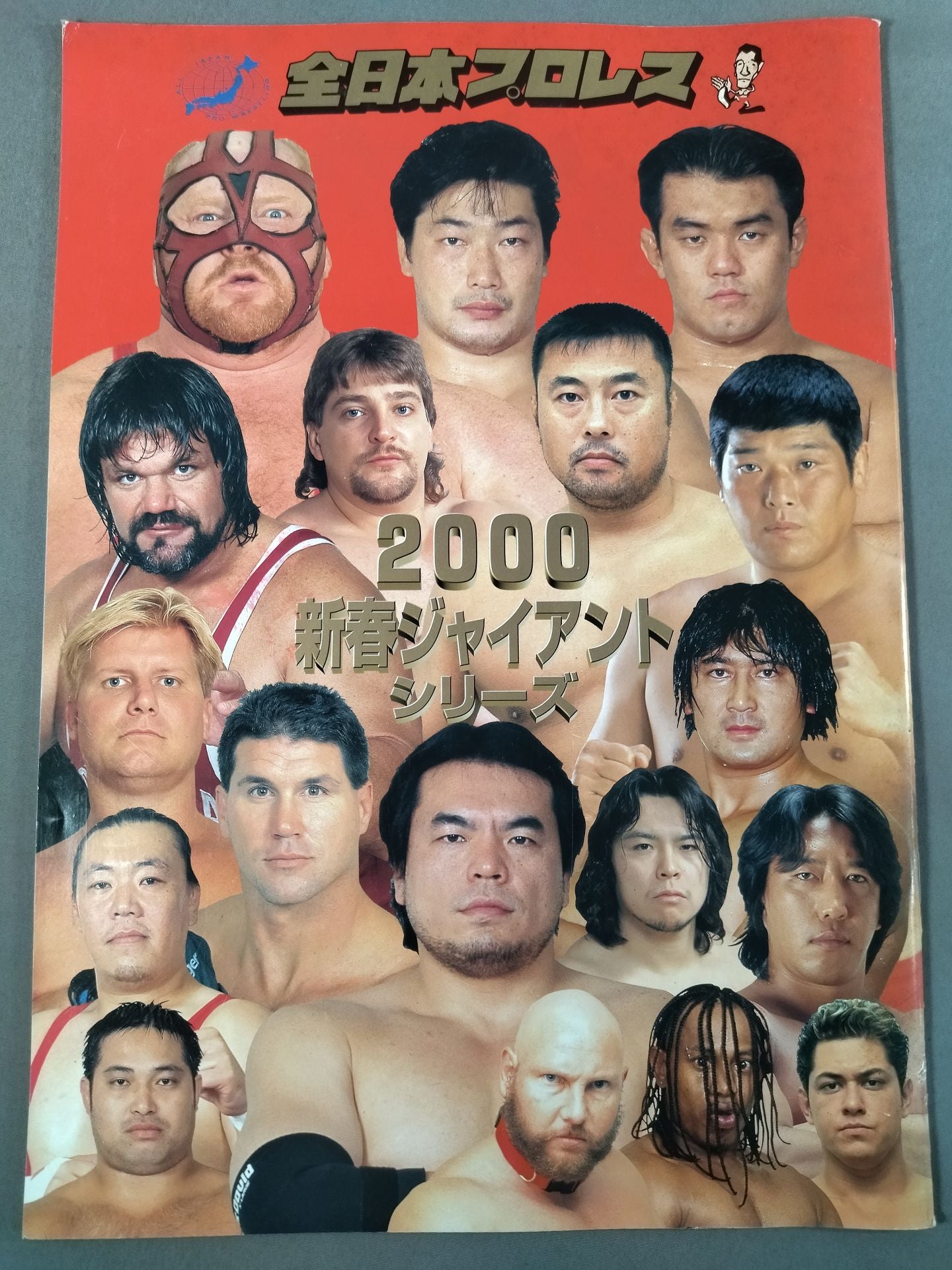 2000新春ジャイアント・シリーズ