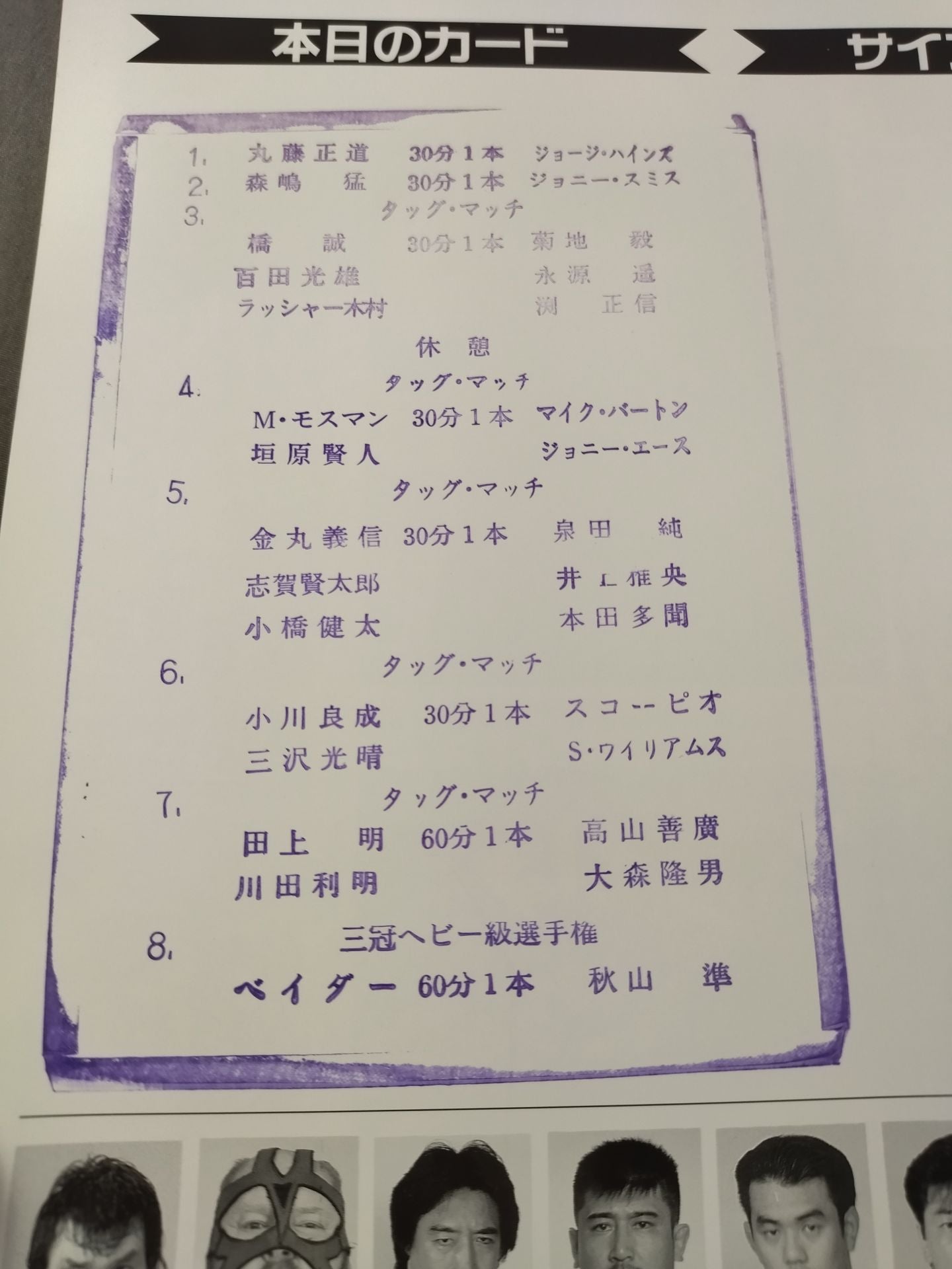 2000新春ジャイアント・シリーズ