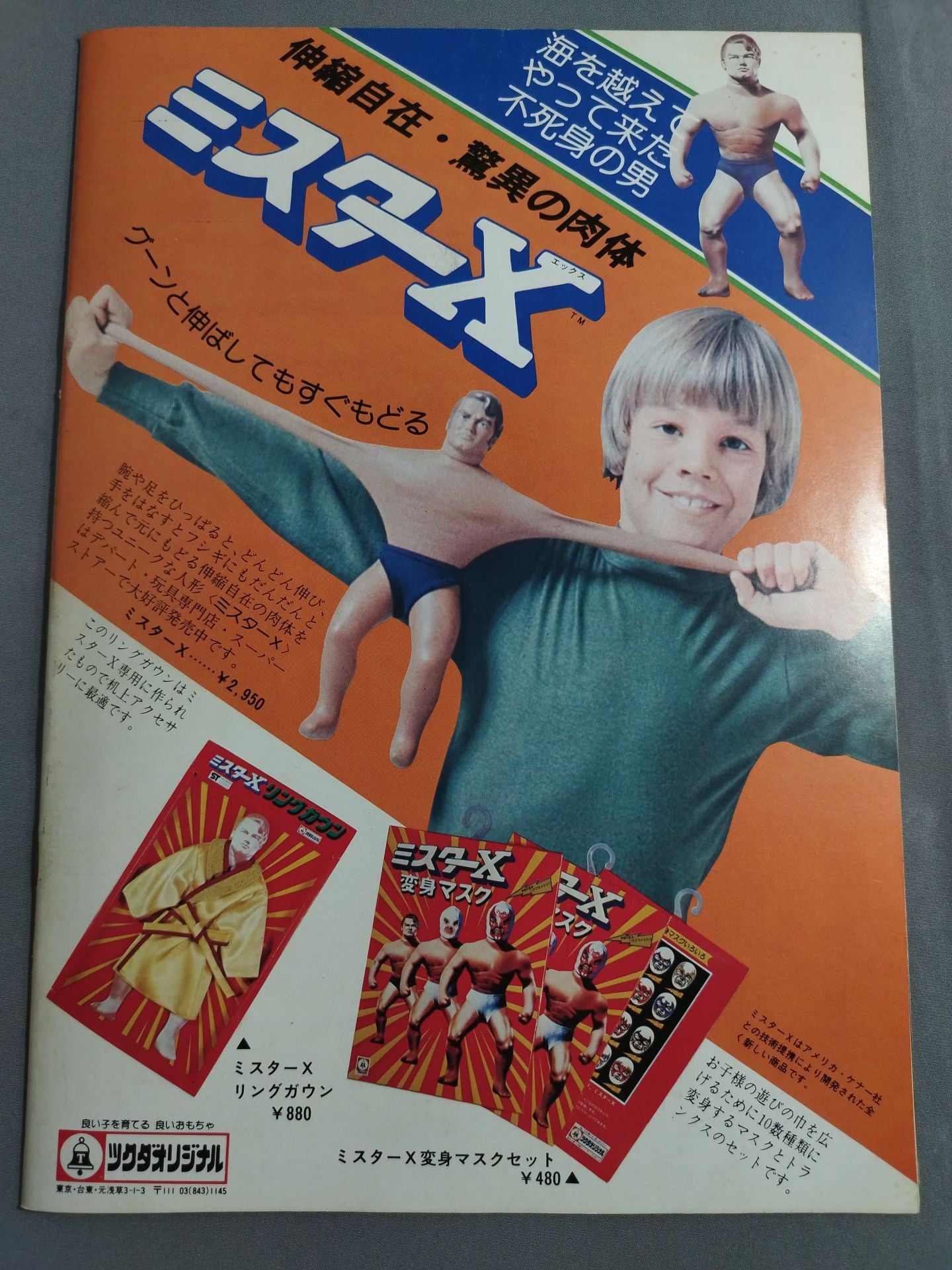 ★ Tsuruta vs Hesink UN Heavy Match ★ 78 New Year Giant Series