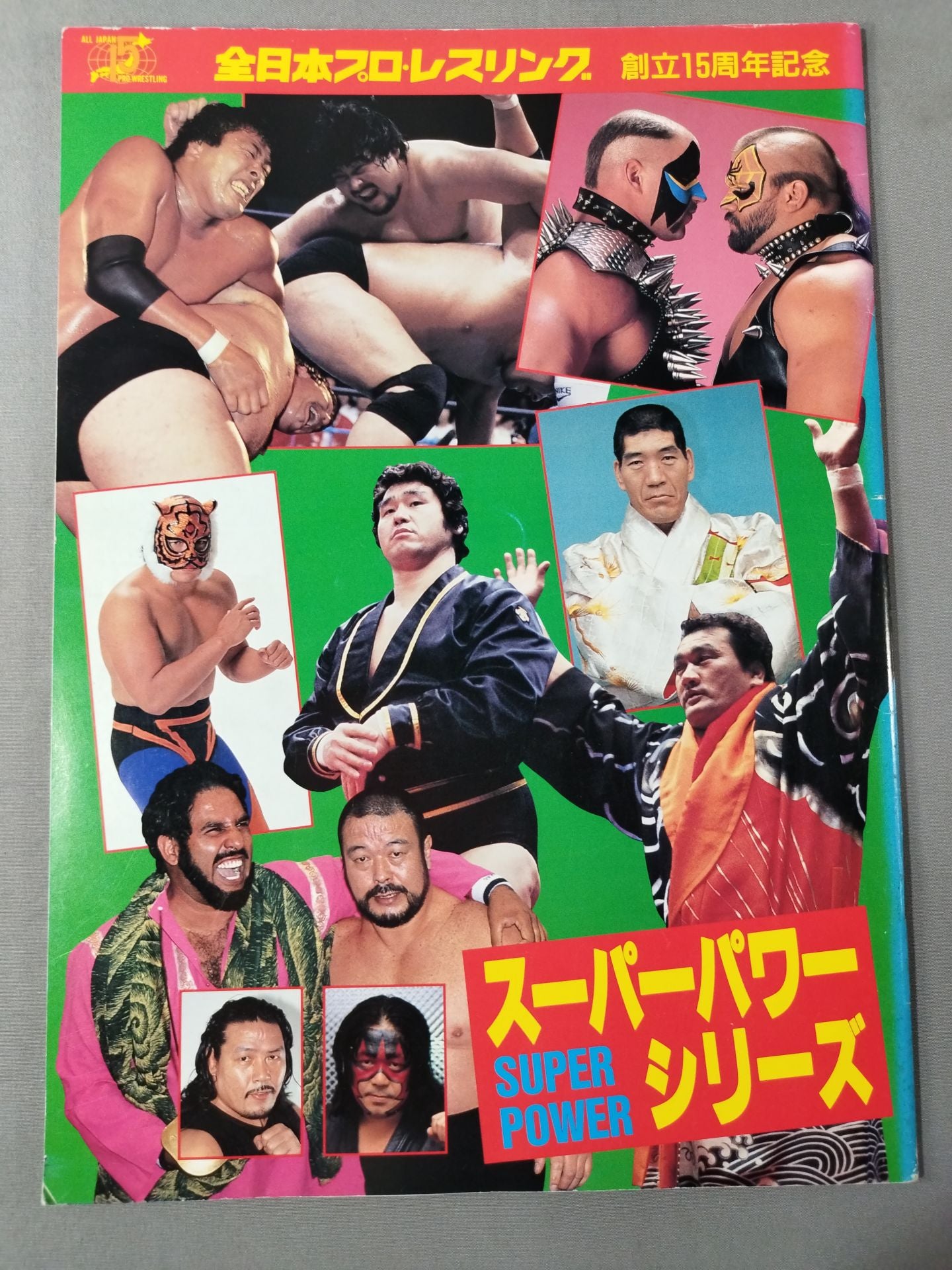 ★馬場vsラジャ・ライオン★ 87スーパーパワー・シリーズ