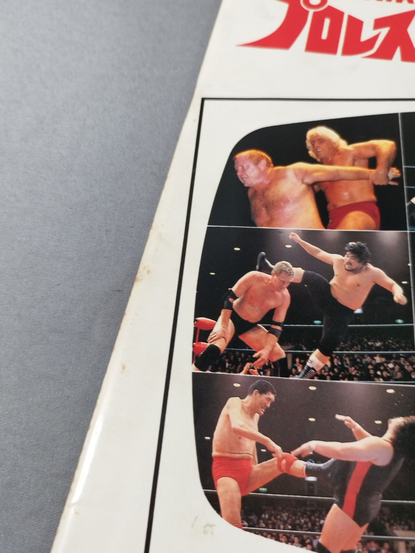 ★馬場vsラジャ・ライオン★ 87スーパーパワー・シリーズ