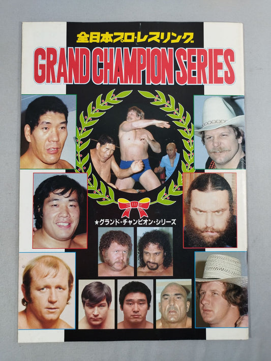 ★馬場vsハンセン 二度目の一騎打ち★ 82グランド・チャンピオン・シリーズ