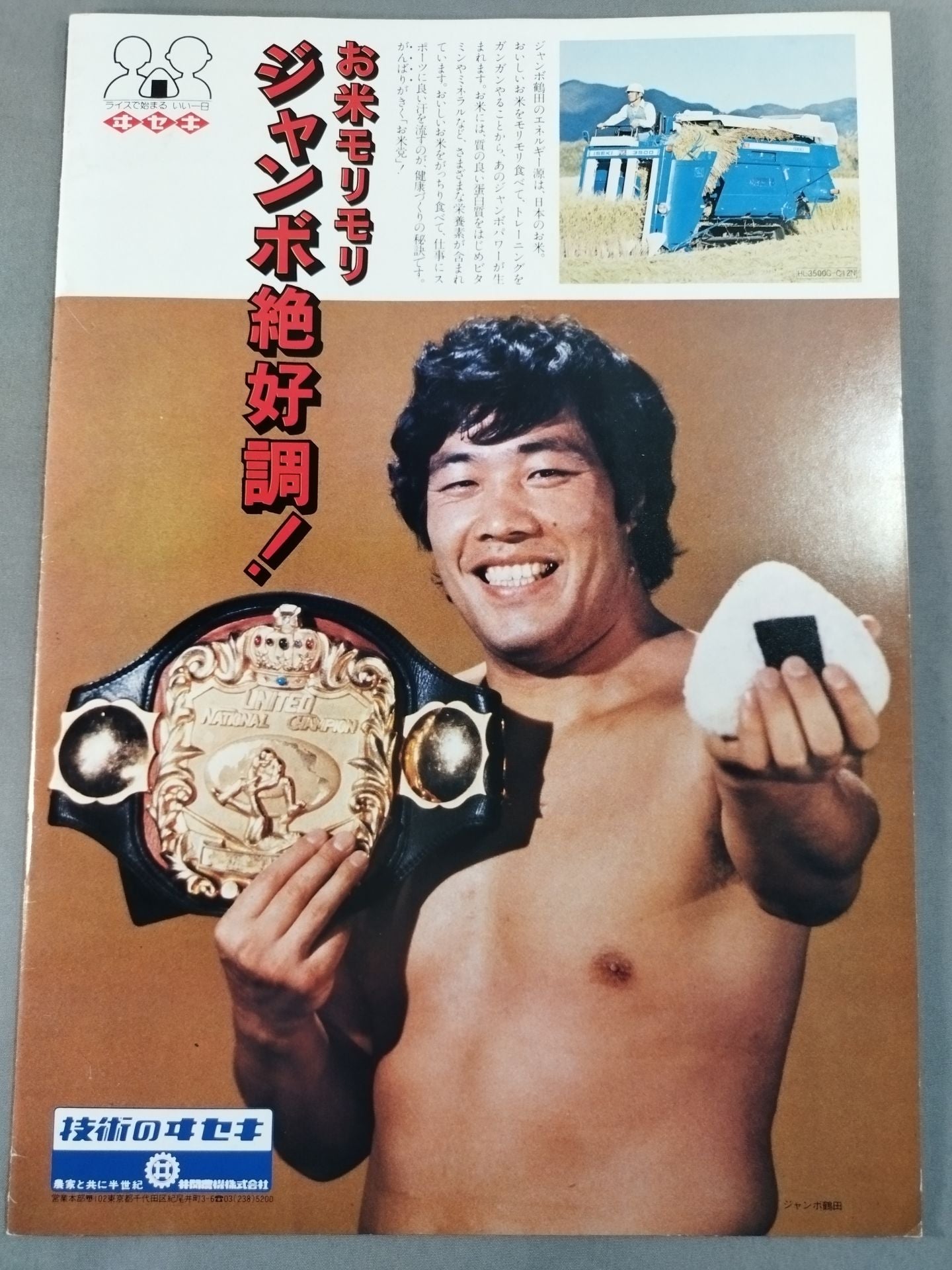 80サマーアクションシリーズⅡ