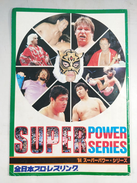 ★2代目タイガー デビュー戦★ 84スーパーパワー・シリーズ