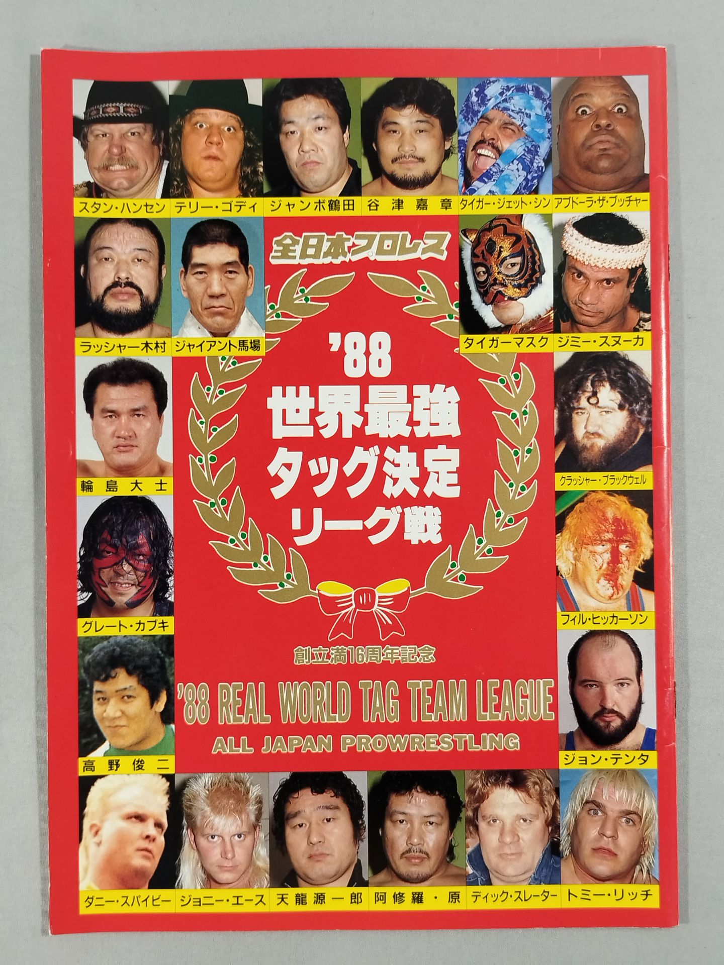 88世界最強タッグ決定リーグ戦 – 闘道館