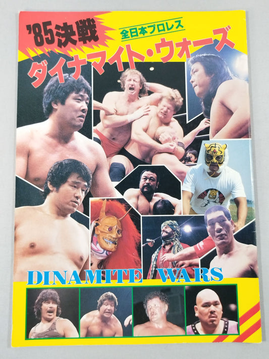 85決戦!ダイナマイト・ウォーズ