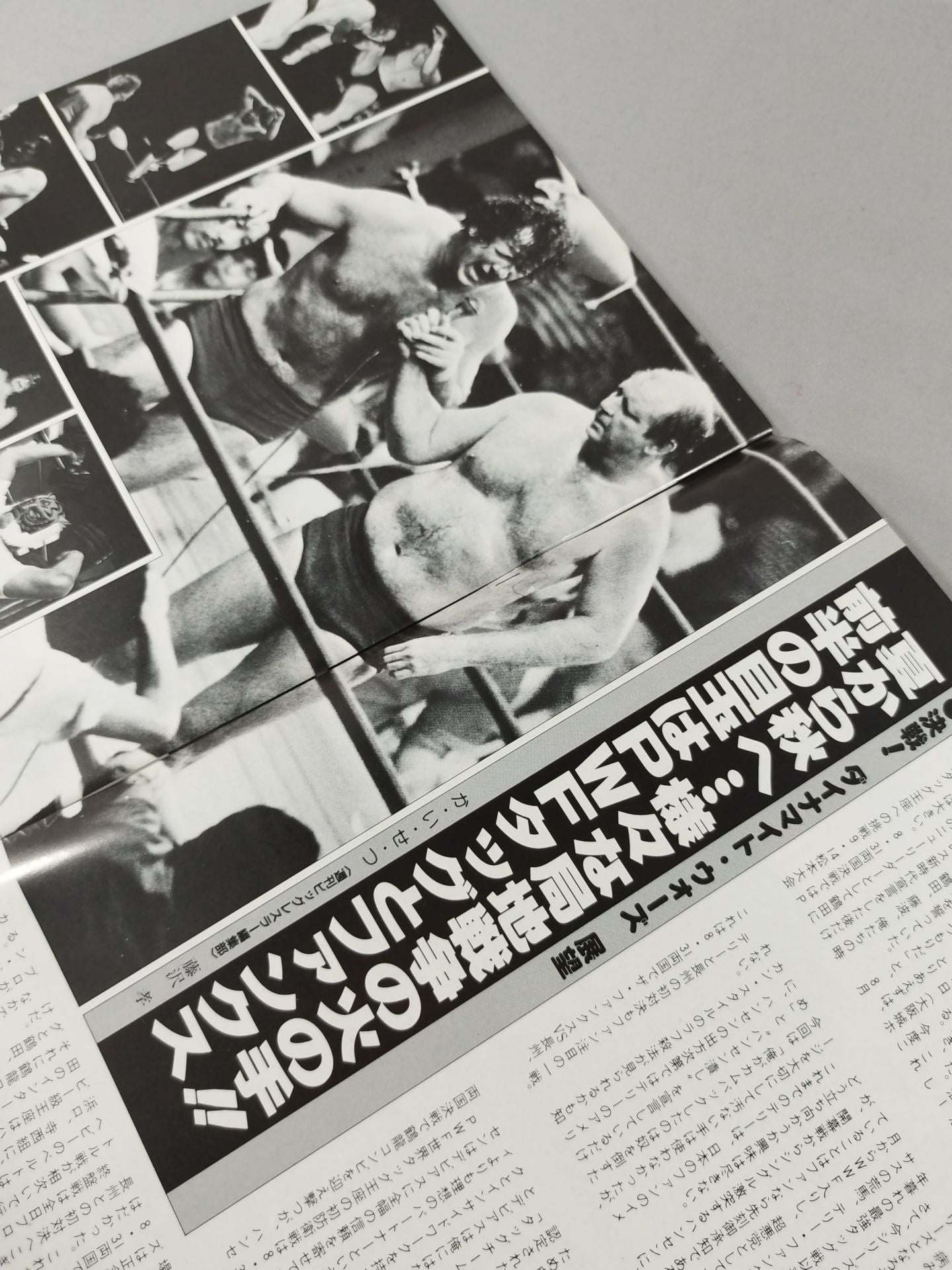 85決戦!ダイナマイト・ウォーズ