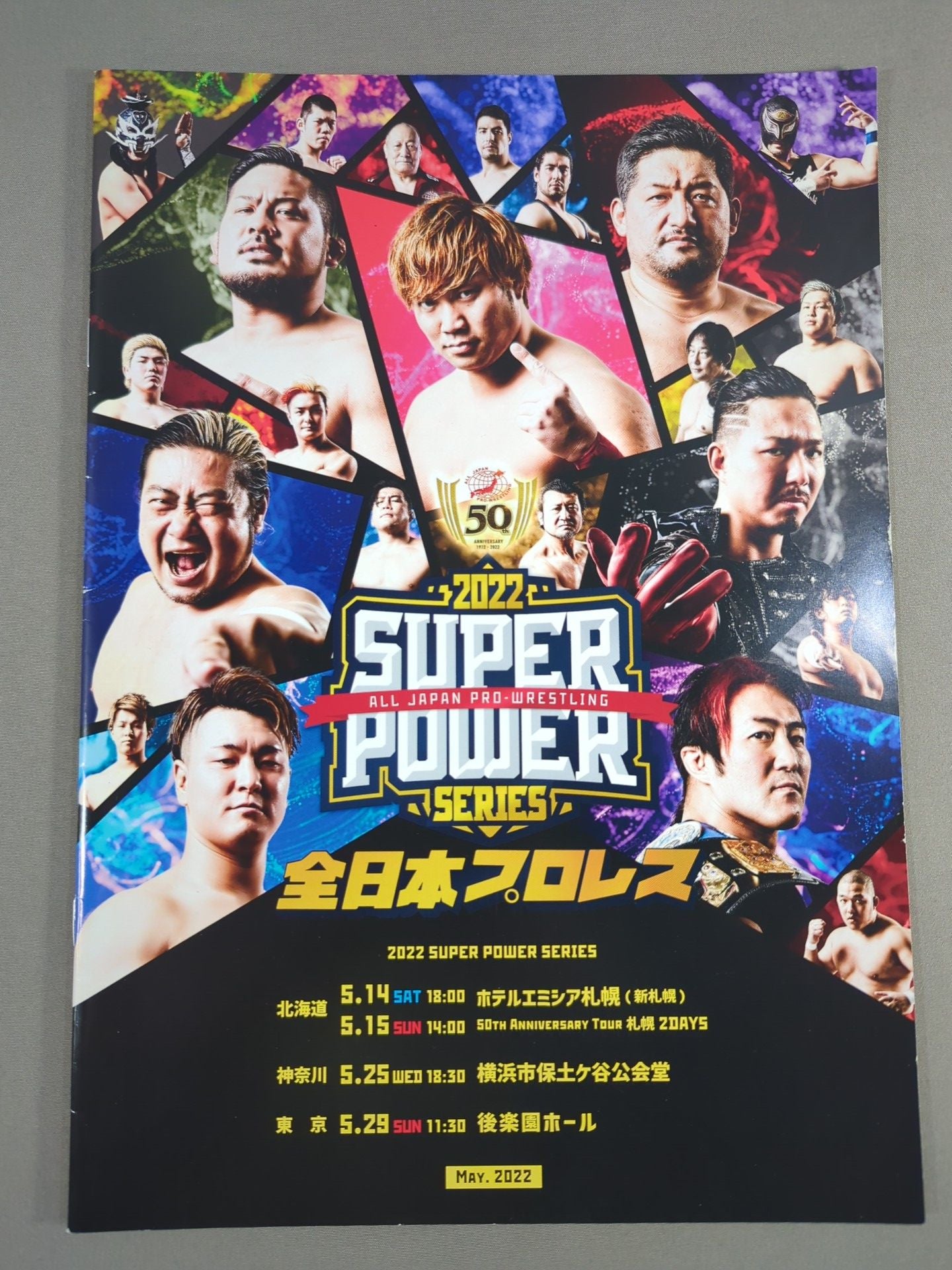 2022スーパーパワーシリーズ / 2022 SUPER POWER SERIES