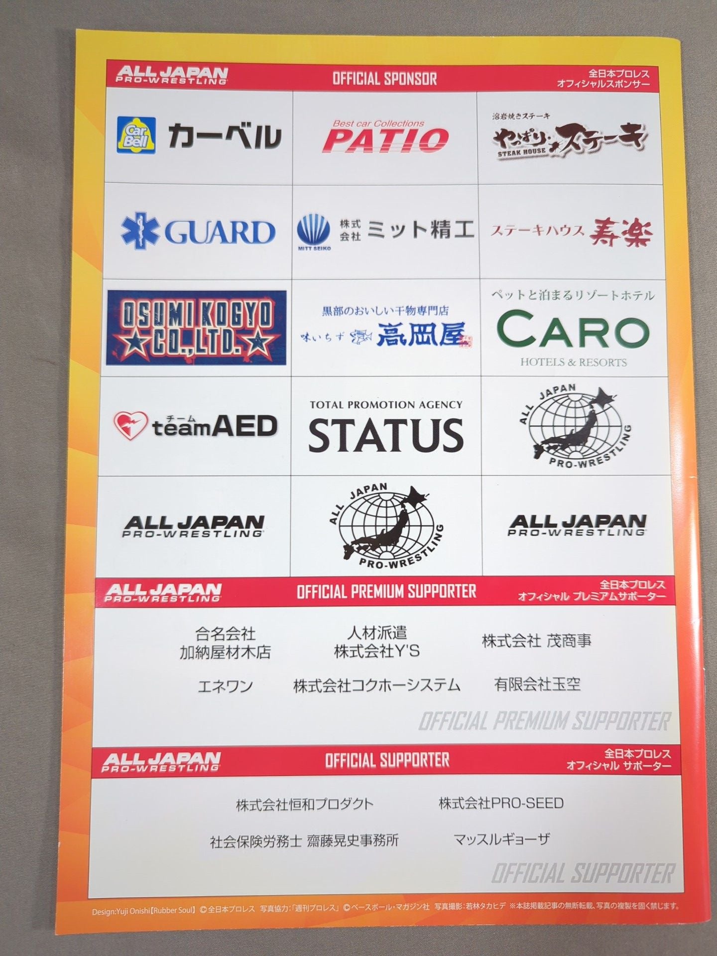 2022スーパーパワーシリーズ / 2022 SUPER POWER SERIES