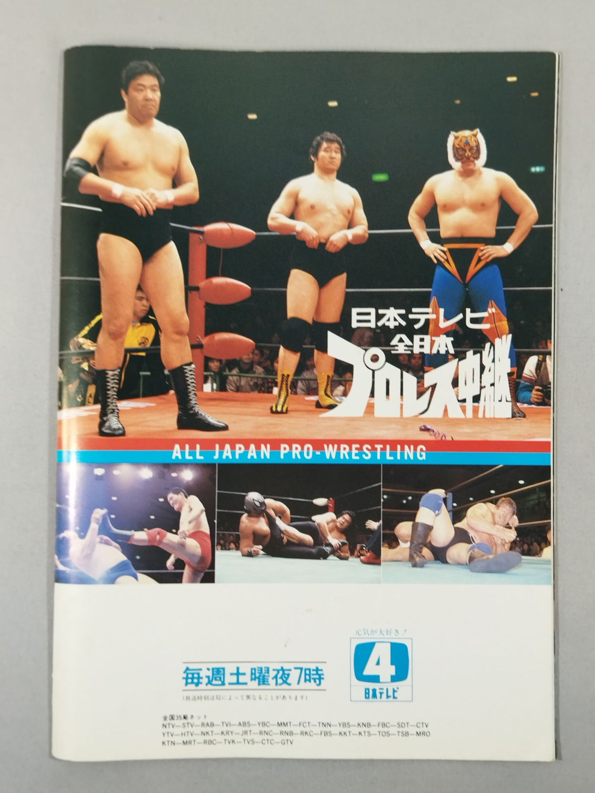 86 Summer Action Series 2