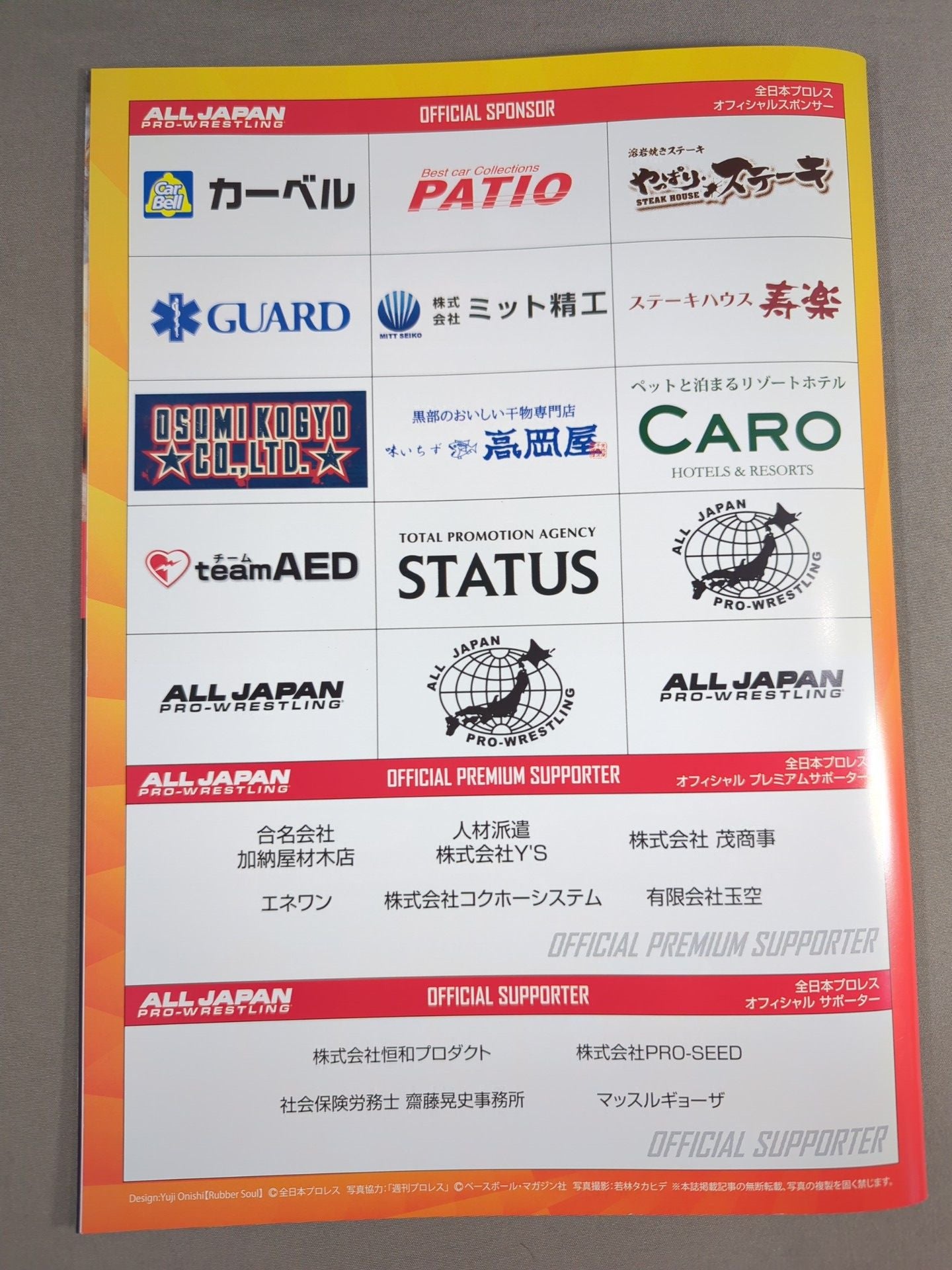 2022ダイナマイトシリーズ / チャンピオンナイト4