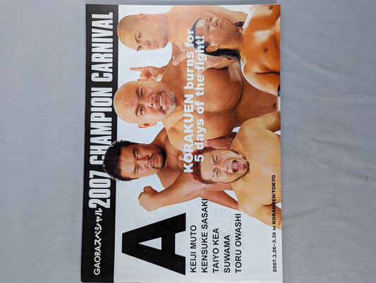 2007チャンピオン・カーニバル / 2007 CHAMPION CARNIVAL