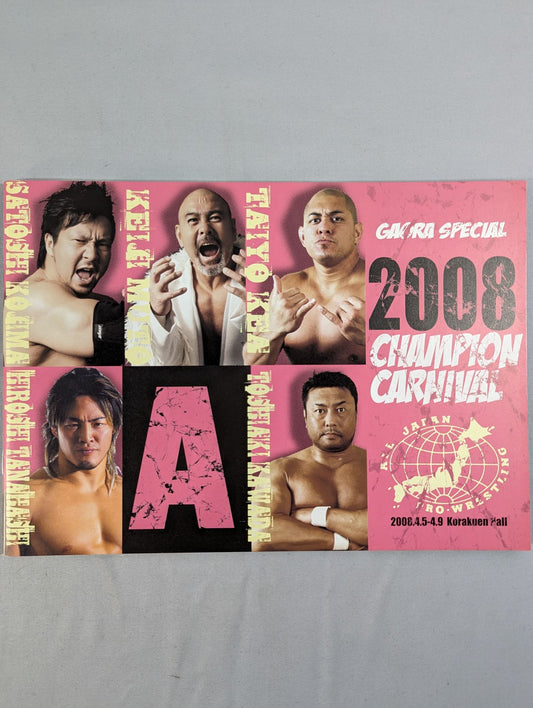 2008チャンピオン・カーニバル / 2008 CHAMPION CARNIVAL
