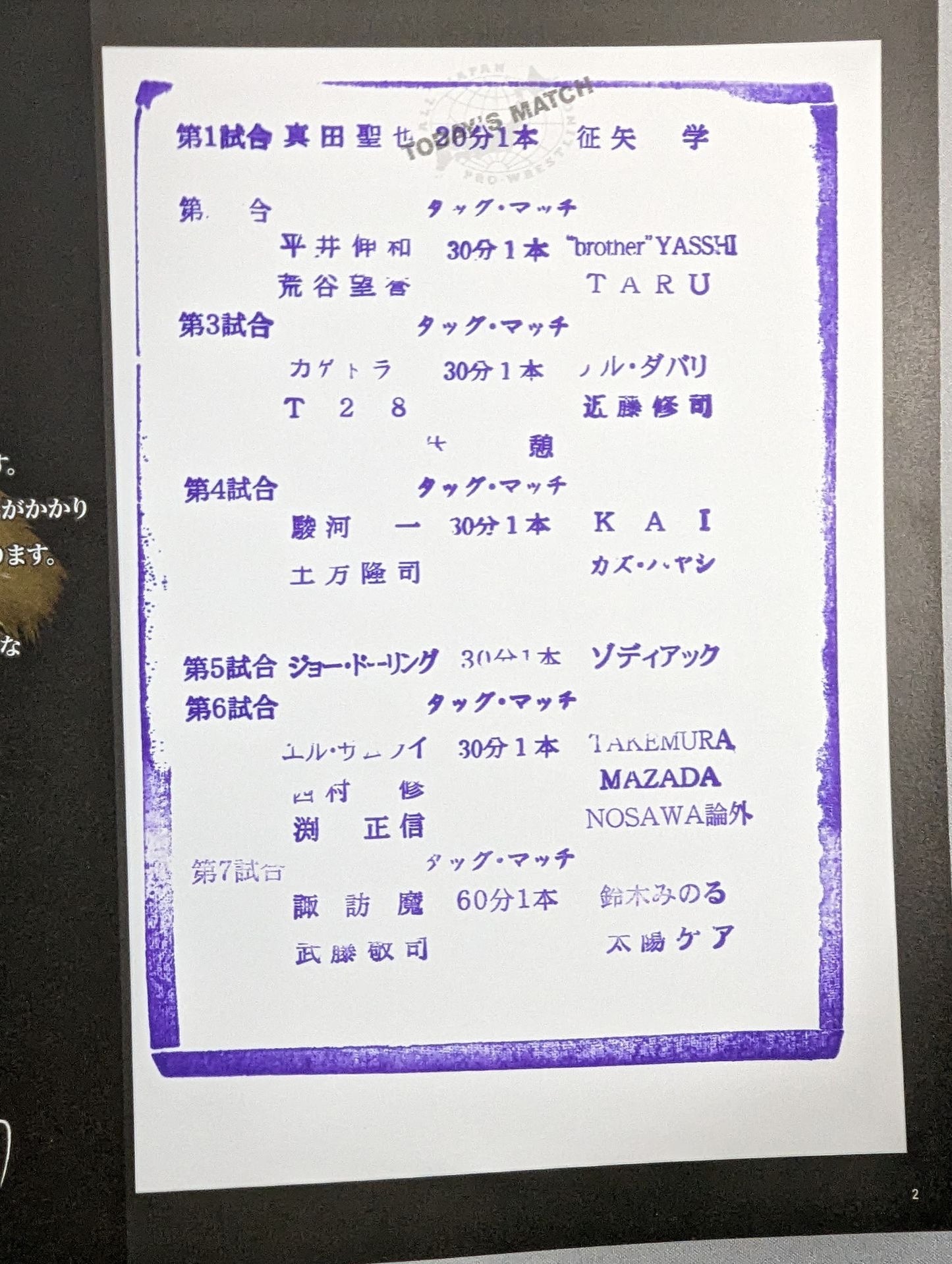 2008ライズアップツアー / RISE UP TOUR 2008