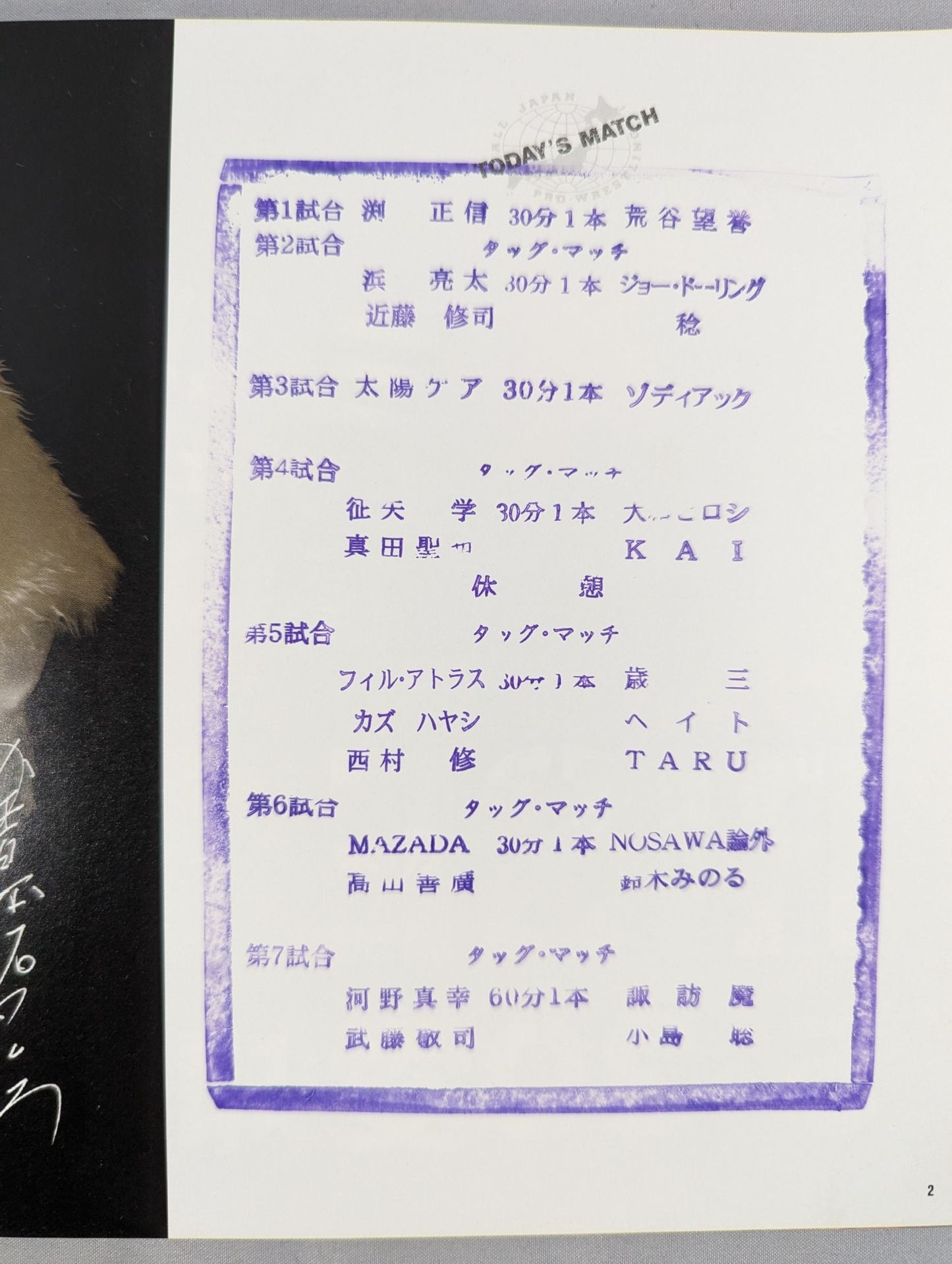 2009ライズアップツアー / RISE UP TOUR 2009