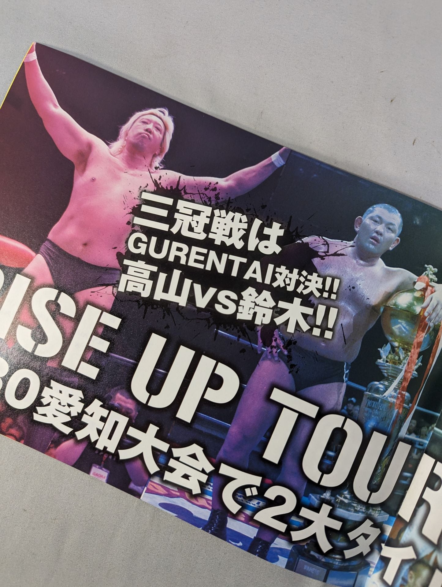 2009ライズアップツアー / RISE UP TOUR 2009
