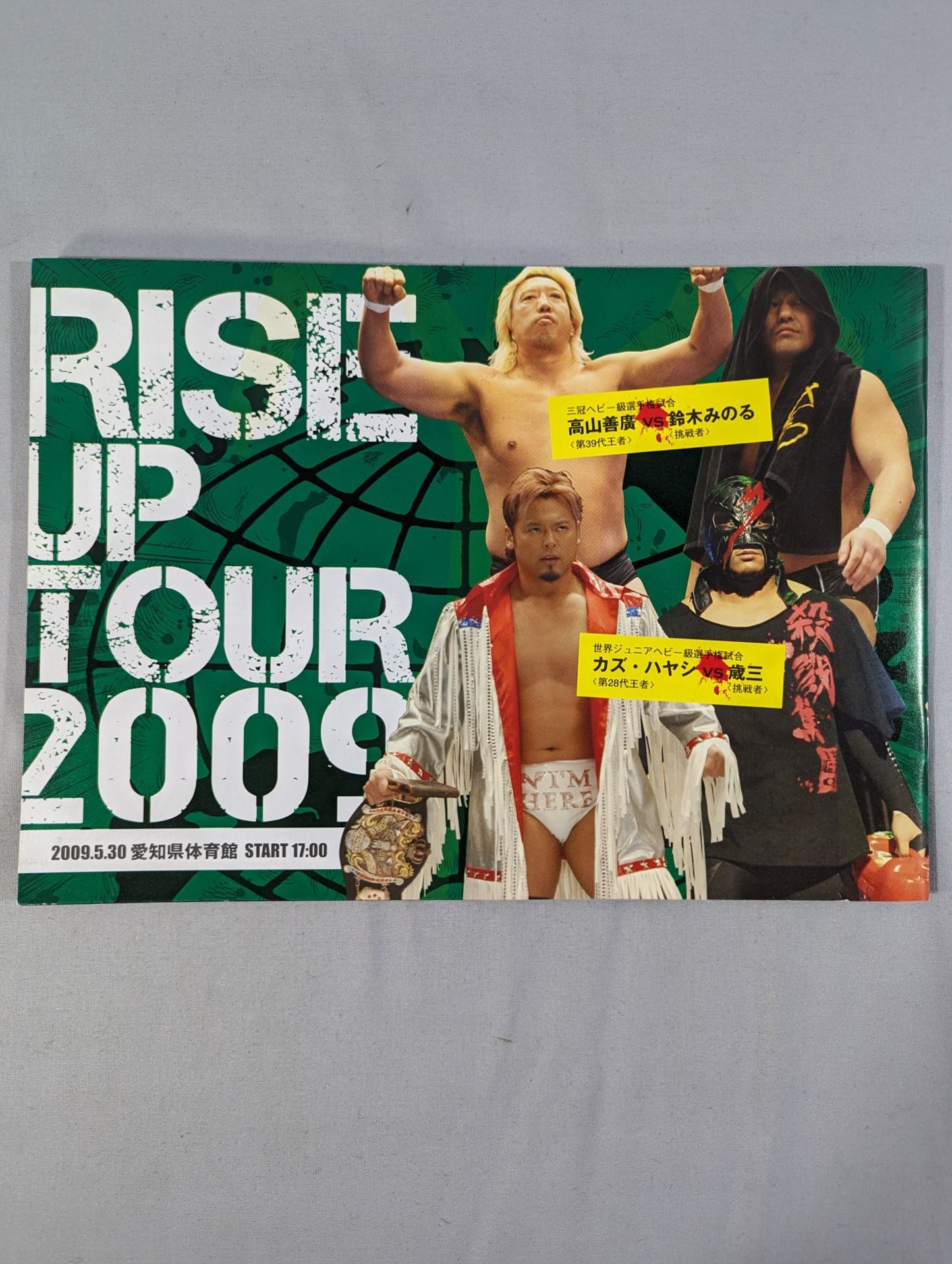 2009ライズアップツアー / RISE UP TOUR 2009