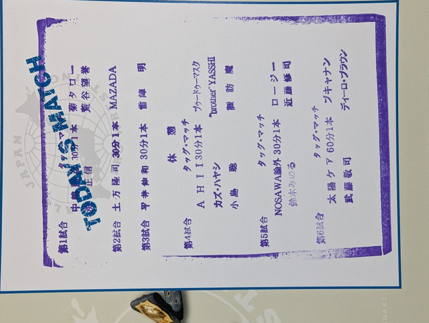 2006シャイニング・シリーズ / 2006 SHINING SERIES