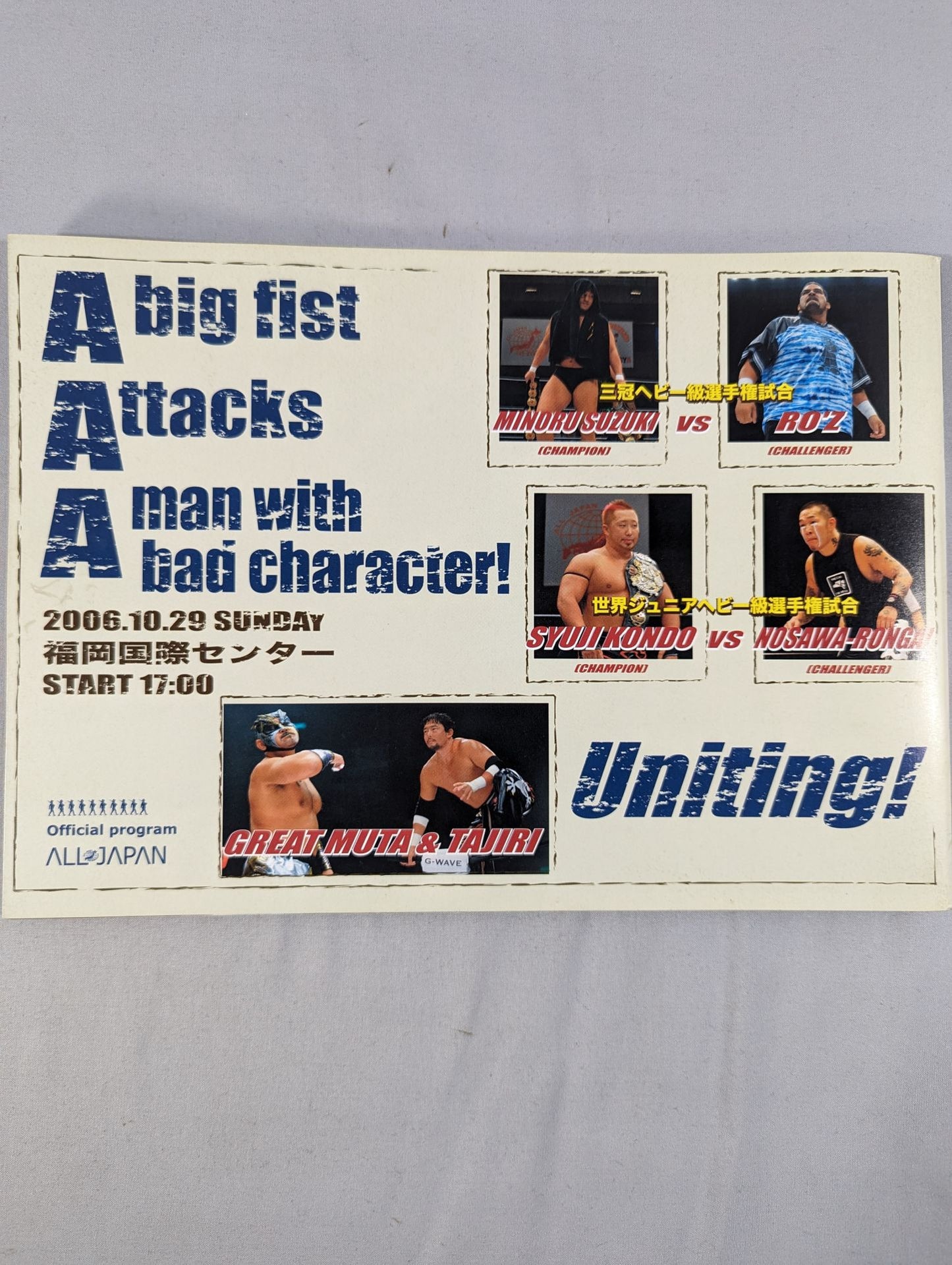 2006シャイニング・シリーズ / 2006 SHINING SERIES