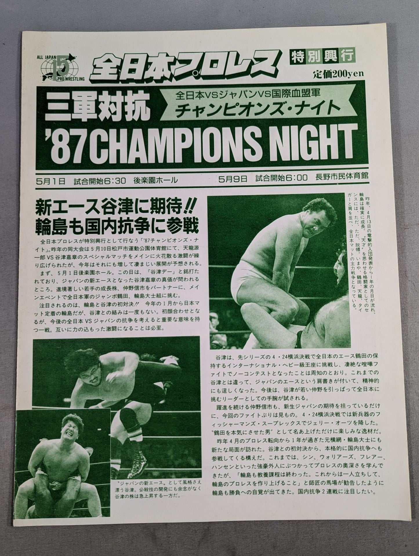 87 3rd Army Competition Champions Night