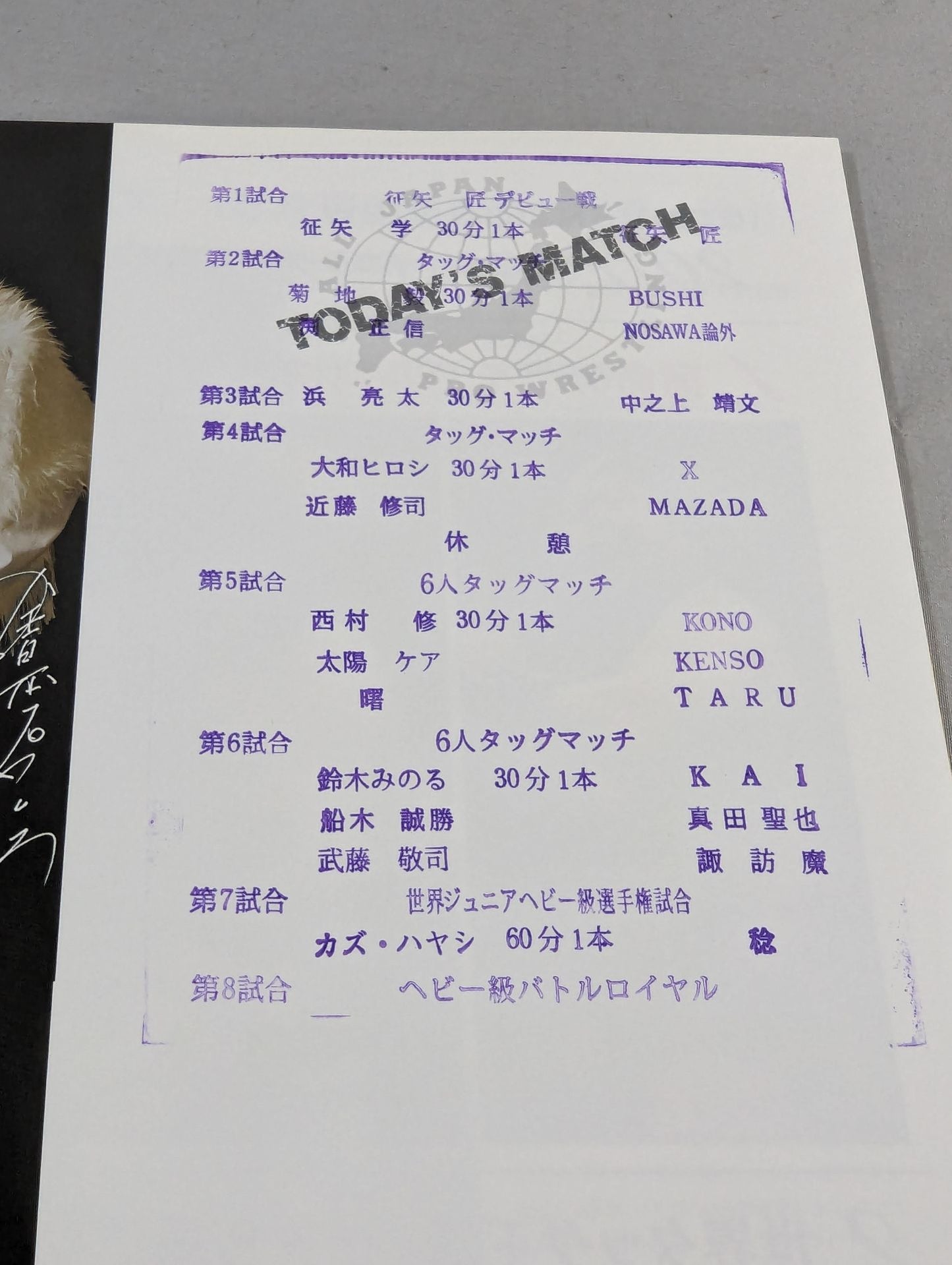 2011新春シャイニング・シリーズ