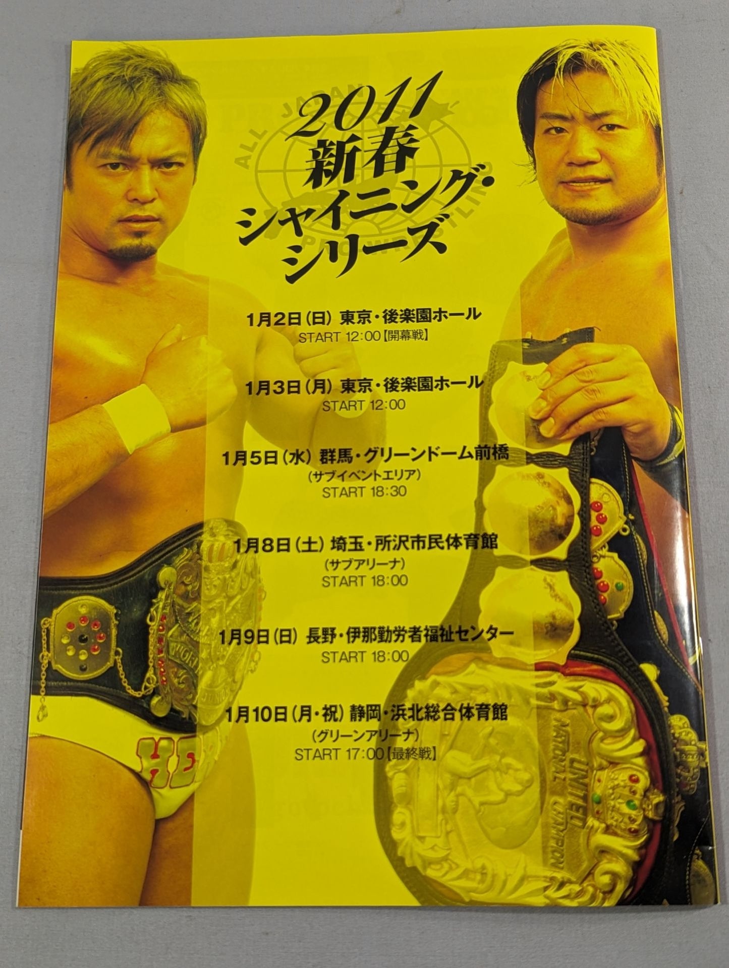 2011新春シャイニング・シリーズ