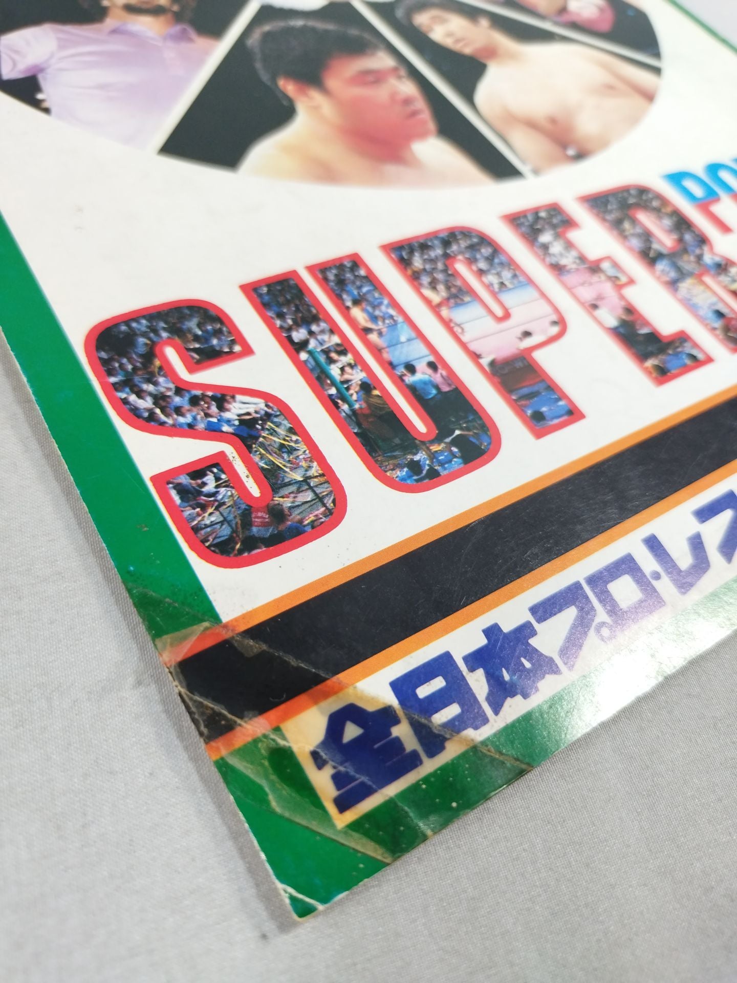 ★鶴田vsブロディ インター戦★ 84スーパーパワー・シリーズ