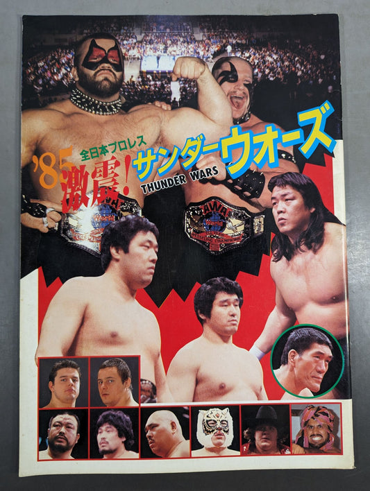 ★鶴田vsゴディ インター戦★ 85激震!サンダーウォーズ