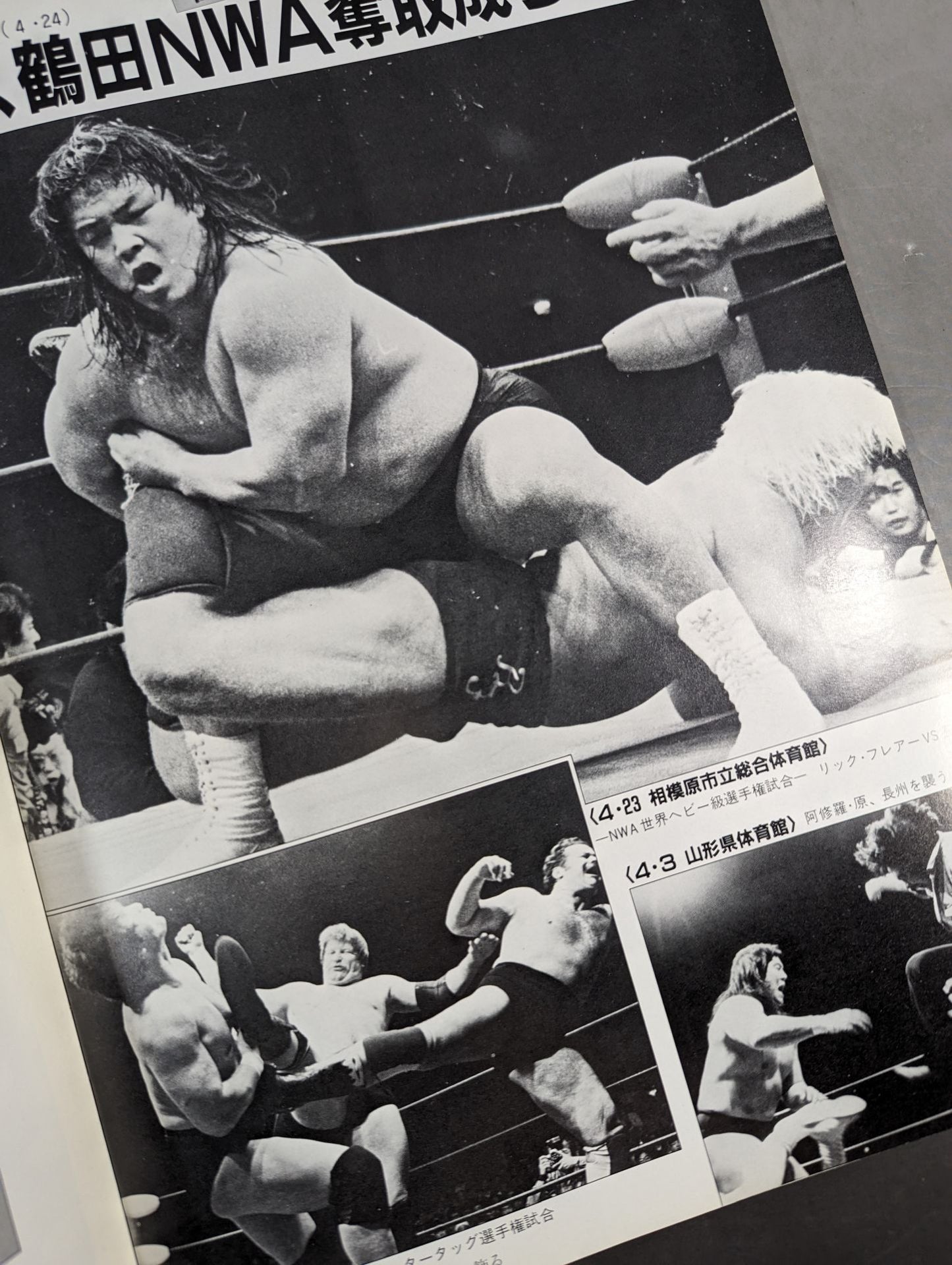 ★ Tsuruta vs Gody Inter Battle ★ 85 Earthquake! Thunder Wars
