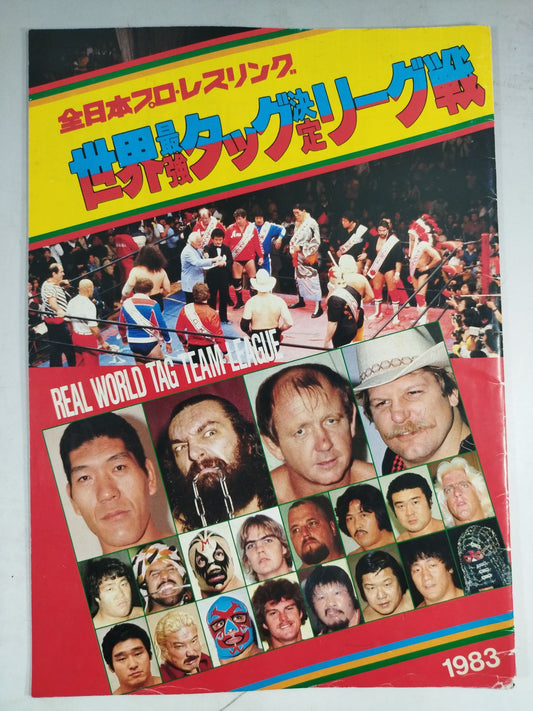 83世界最強タッグ決定リーグ戦