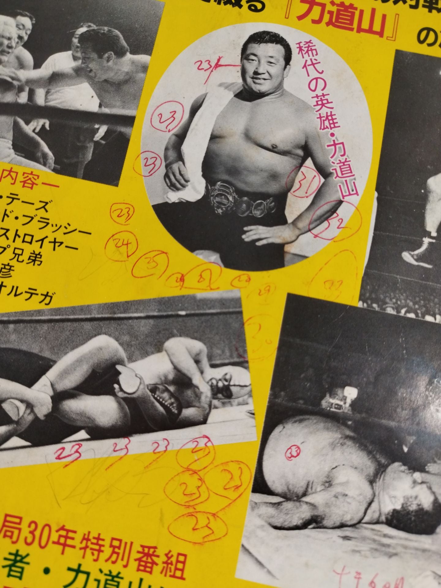 83 Real World Tag League