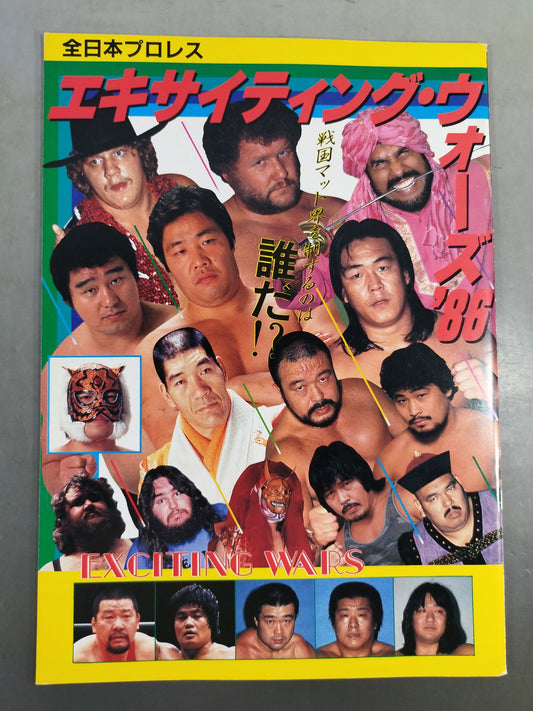 ★鶴田vsゴディ インター戦★ 86エキサイティング・ウォーズ